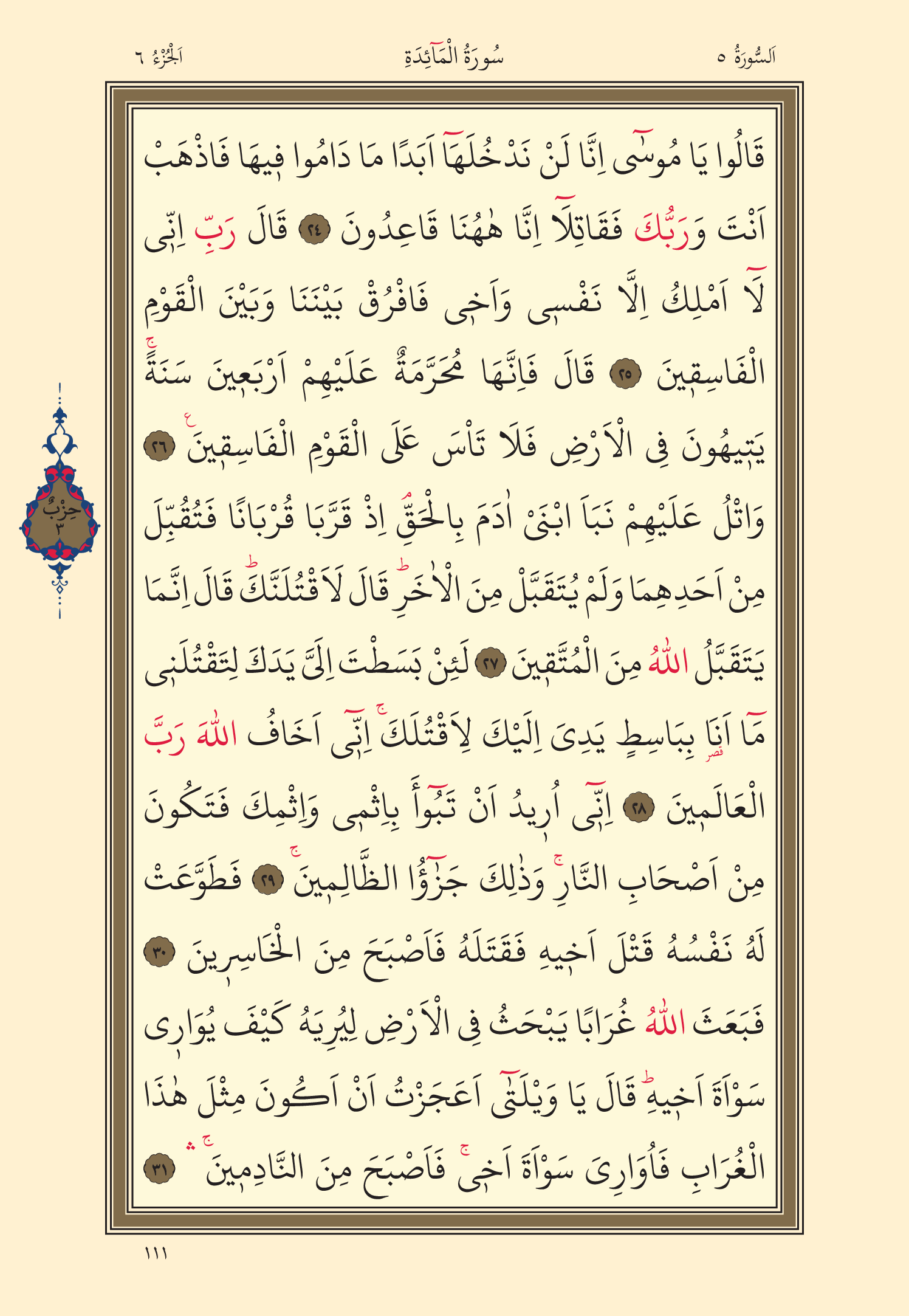 Kuran Oku 6. Cüz 111. Sayfa - KELAMULLAH