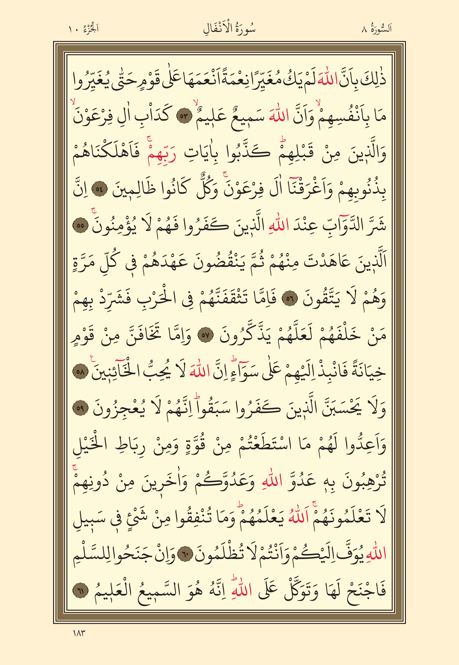 Kuran Oku 10. Cüz 183. Sayfa - KELAMULLAH