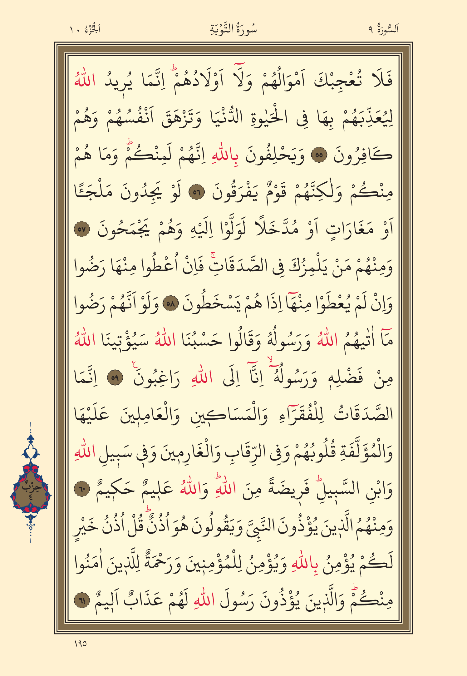 Kuran Oku 10. Cüz 195. Sayfa - KELAMULLAH