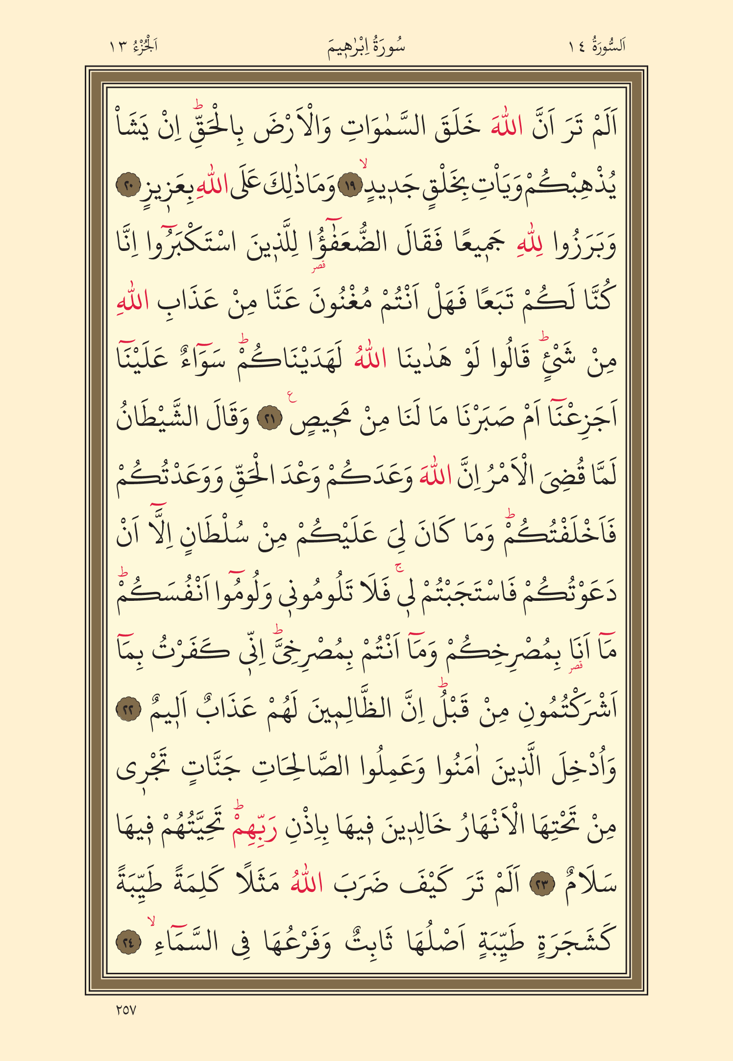 Kuran Oku 13. Cüz 257. Sayfa - KELAMULLAH