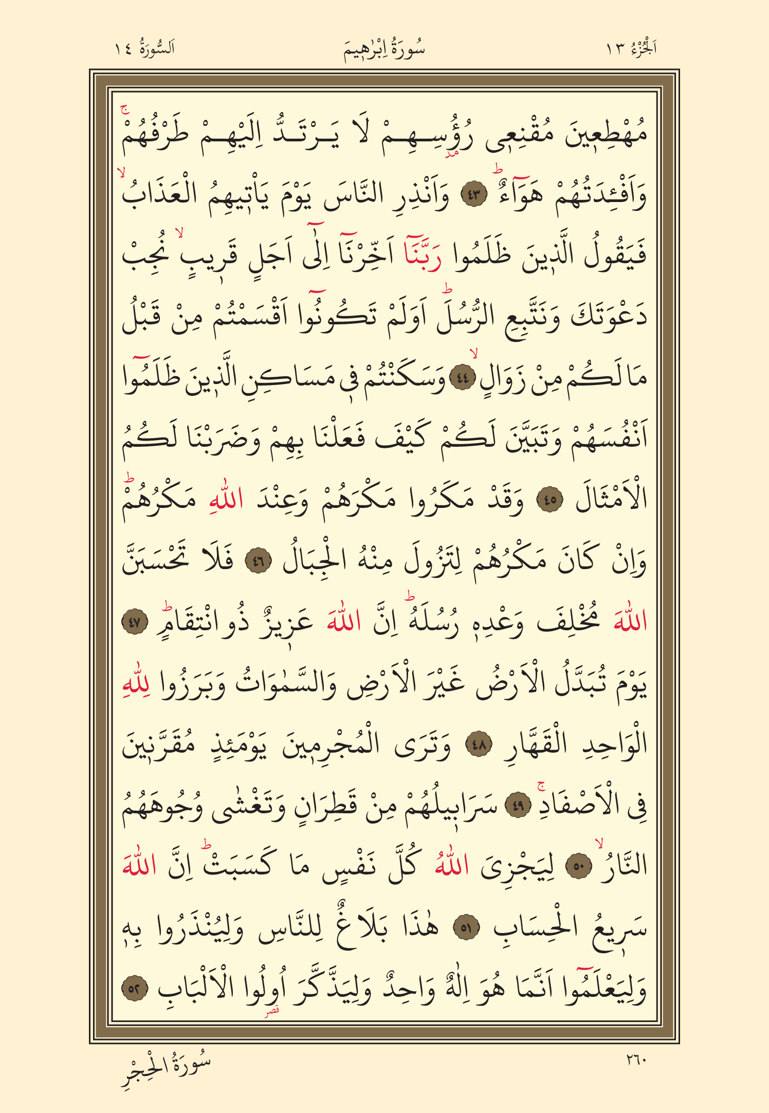 Kuran Oku 13. Cüz 260. Sayfa - KELAMULLAH