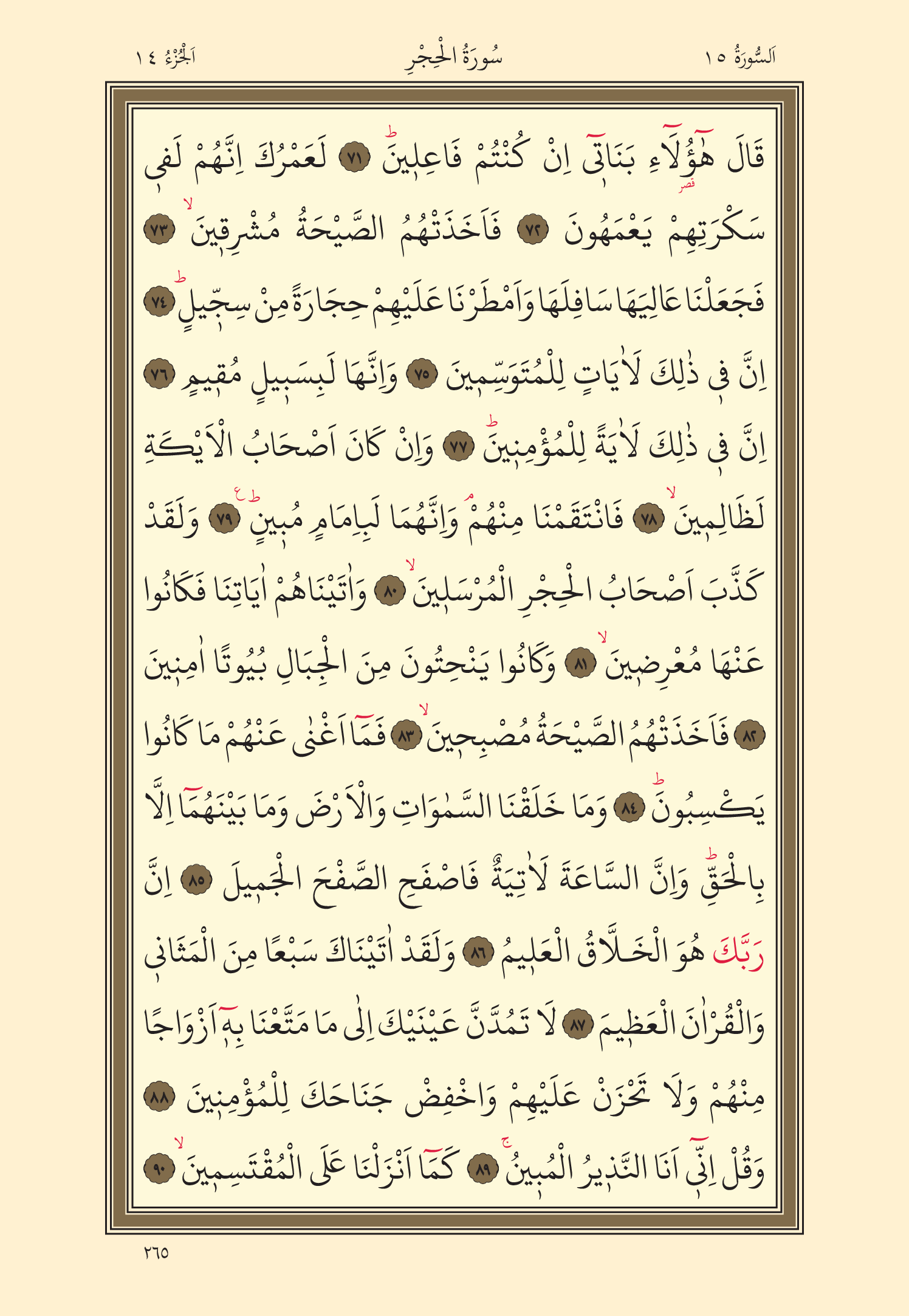 Kuran Oku 14. Cüz 265. Sayfa - KELAMULLAH