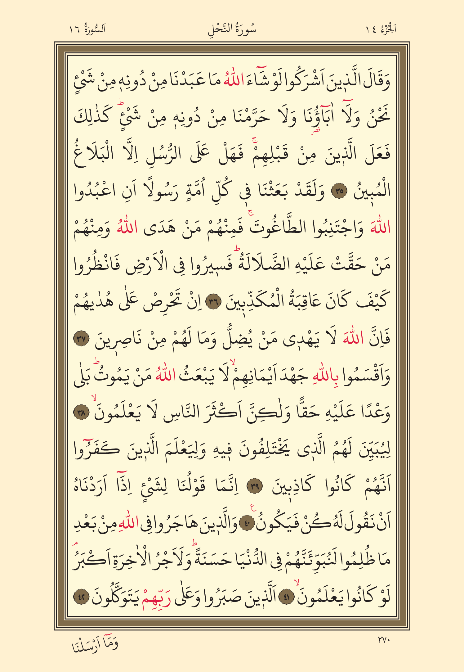 Kuran Oku 14. Cüz 270. Sayfa - KELAMULLAH