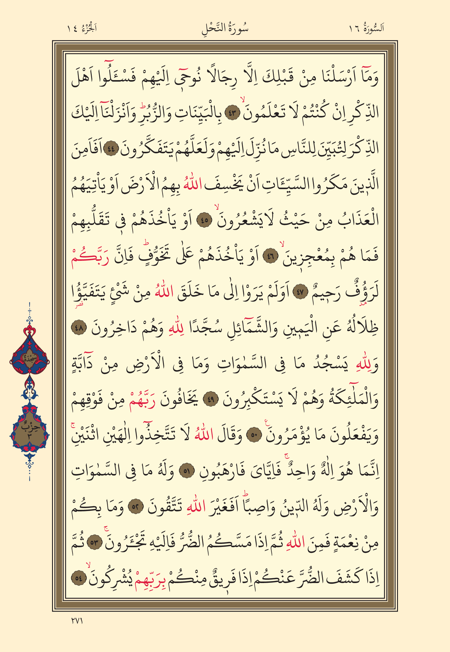 Kuran Oku 14. Cüz 271. Sayfa - KELAMULLAH