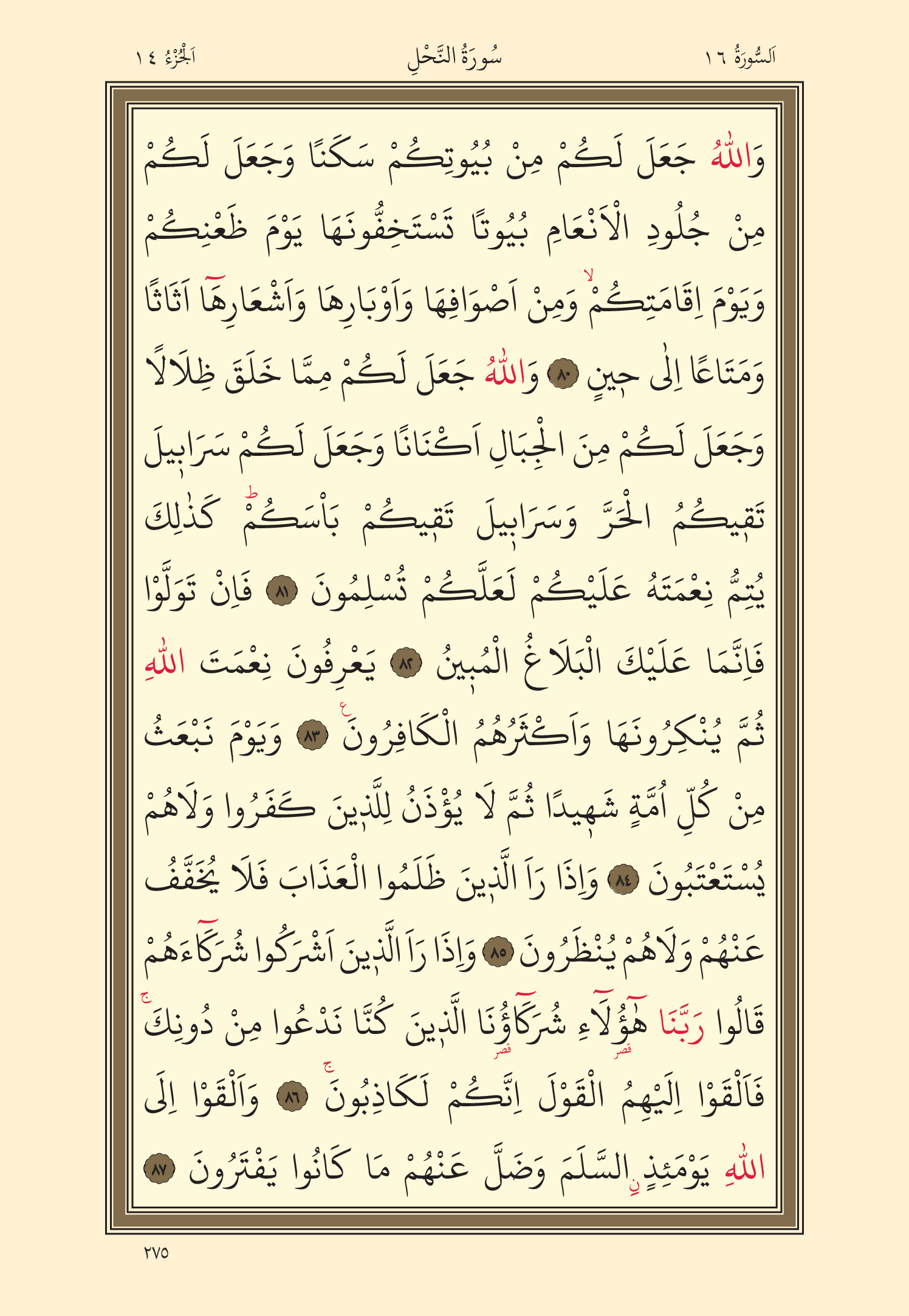 Kuran Oku 14. Cüz 275. Sayfa - KELAMULLAH