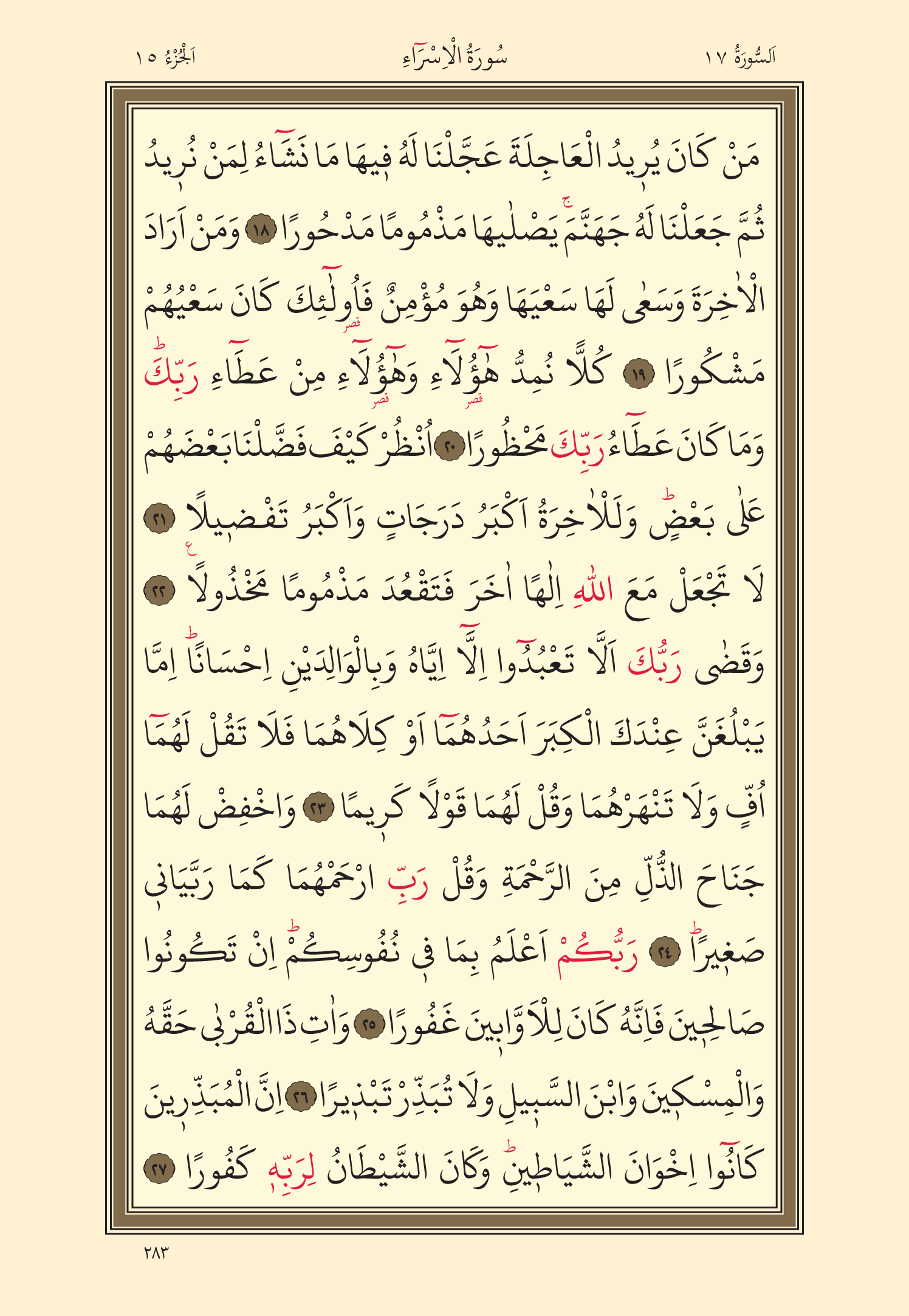 Kuran Oku 15. Cüz 283. Sayfa - KELAMULLAH