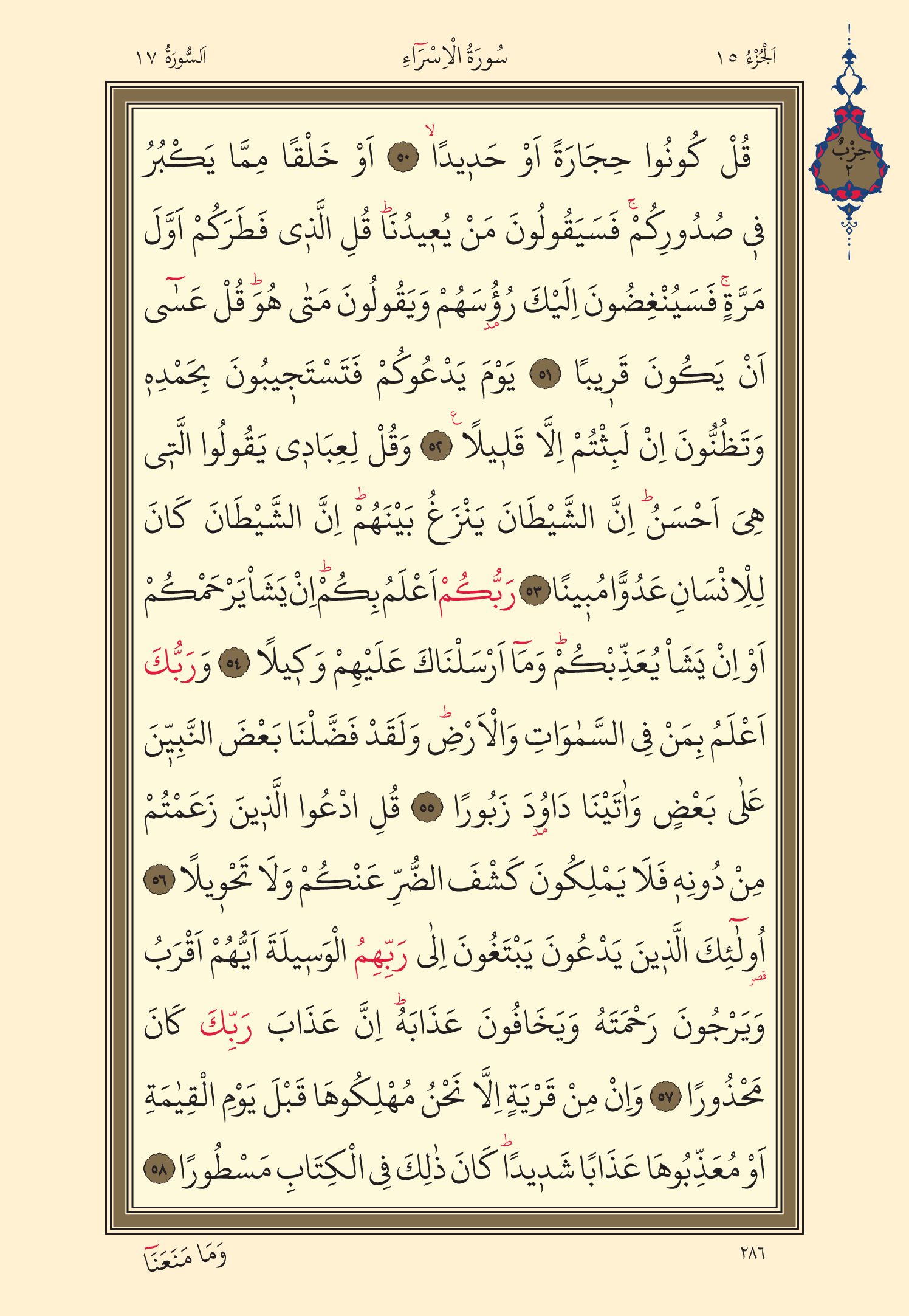 Kuran Oku 15. Cüz 286. Sayfa - KELAMULLAH