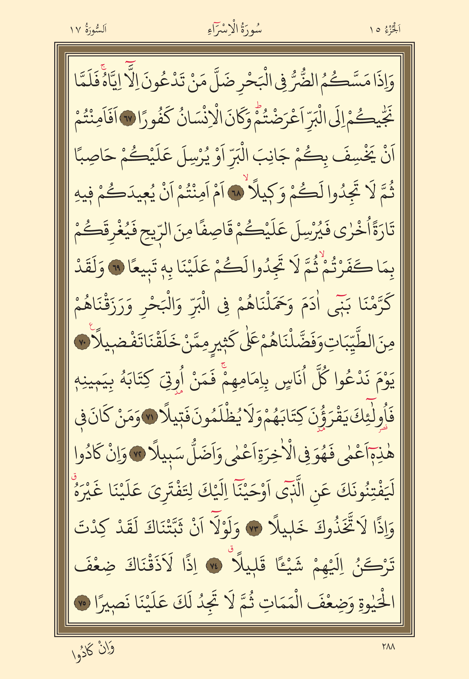 Kuran Oku 15. Cüz 288. Sayfa - KELAMULLAH