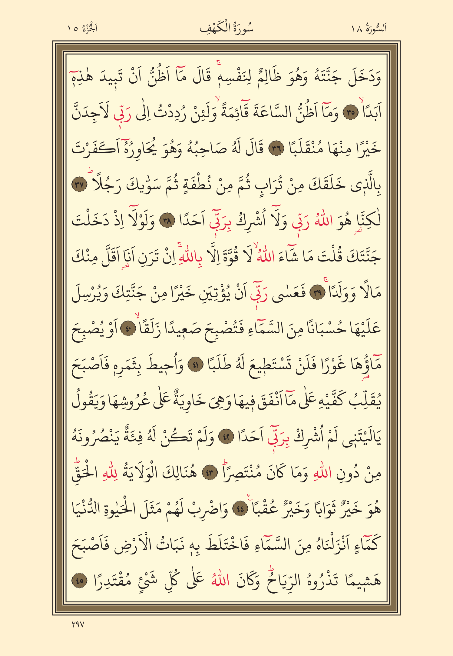 Kuran Oku 15. Cüz 297. Sayfa - KELAMULLAH