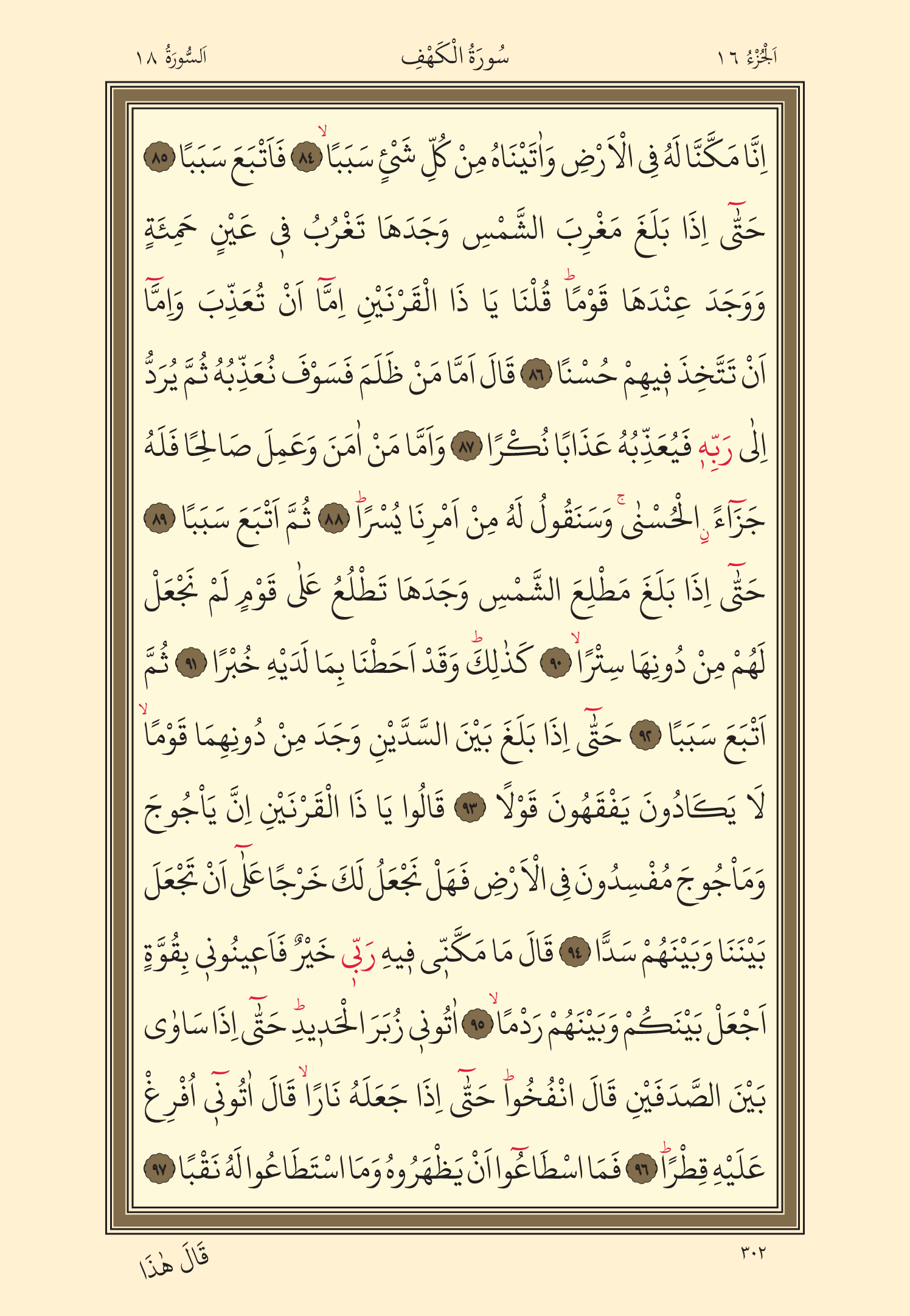 Kuran Oku 16. Cüz 302. Sayfa - KELAMULLAH