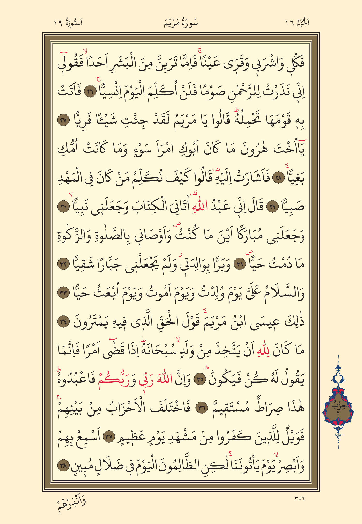 Kuran Oku 16. Cüz 306. Sayfa - KELAMULLAH