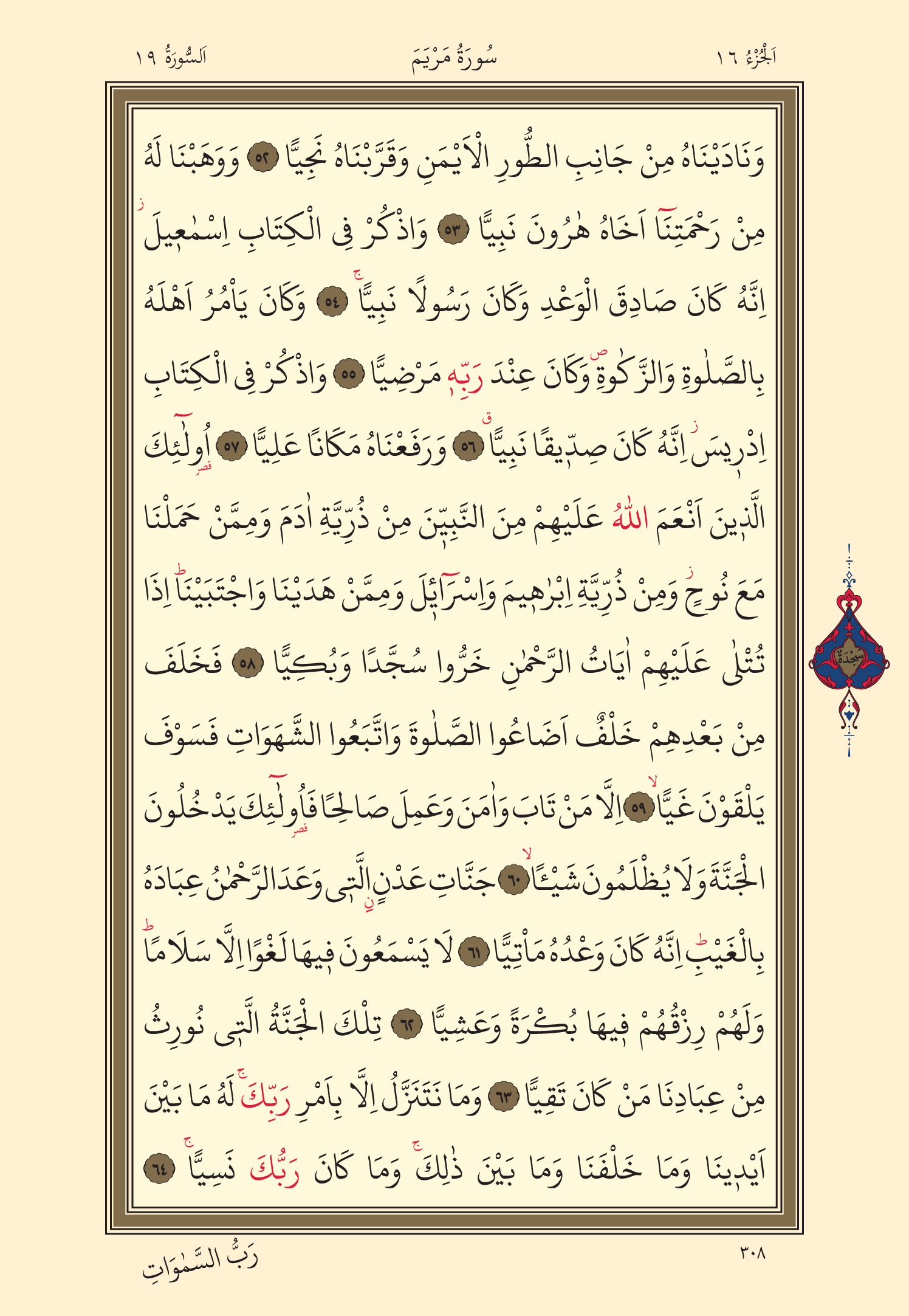 Kuran Oku 16. Cüz 308. Sayfa - KELAMULLAH