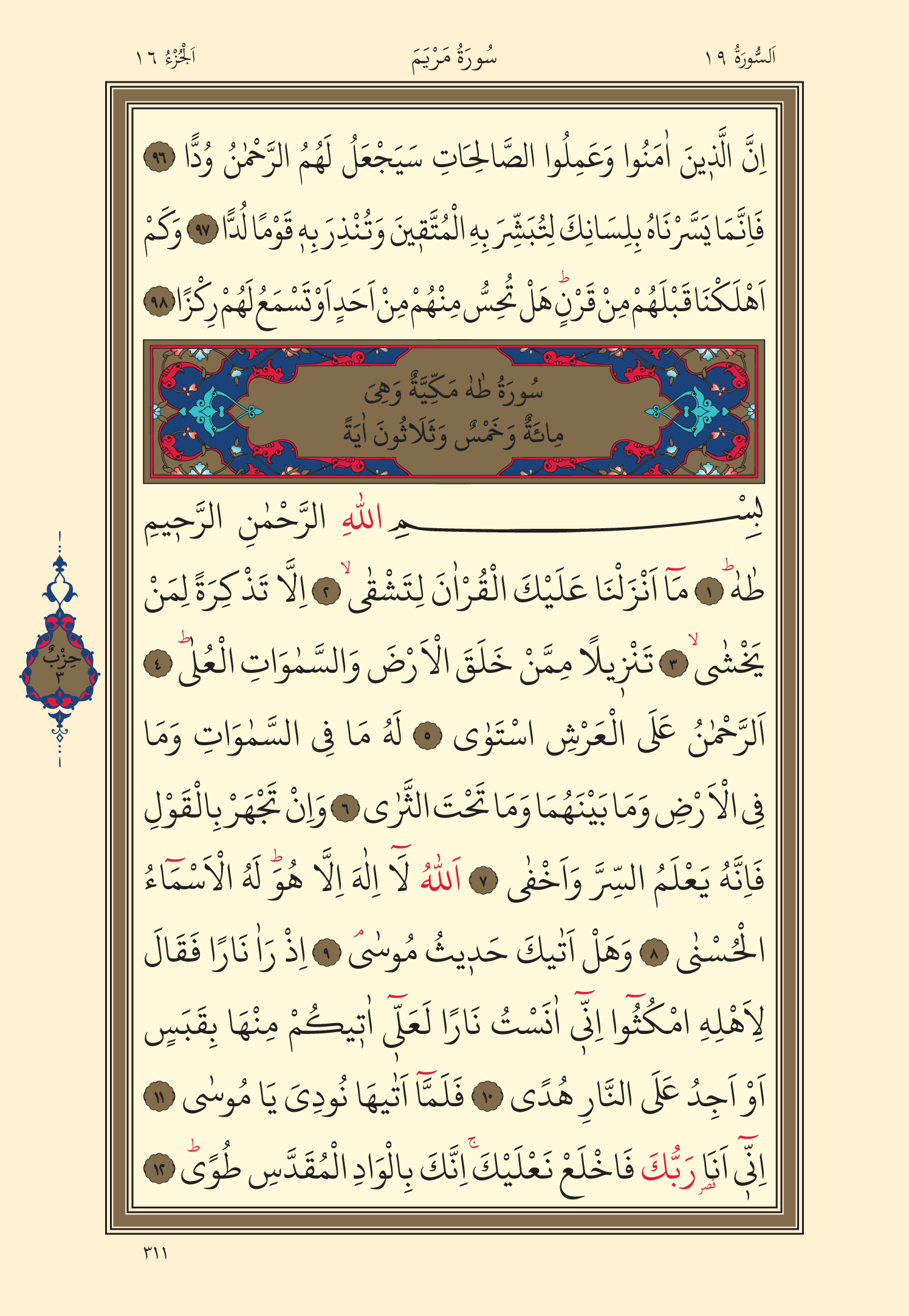 Kuran Oku 16. Cüz 311. Sayfa - KELAMULLAH