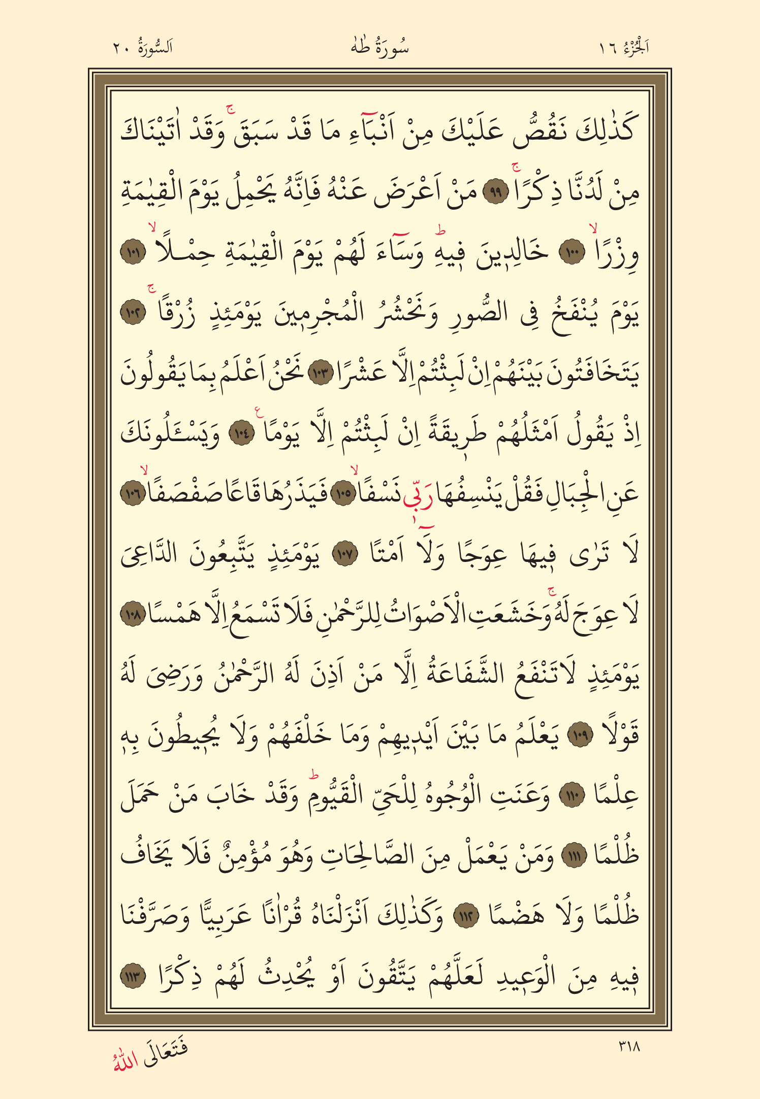 Kuran Oku 16. Cüz 318. Sayfa - KELAMULLAH