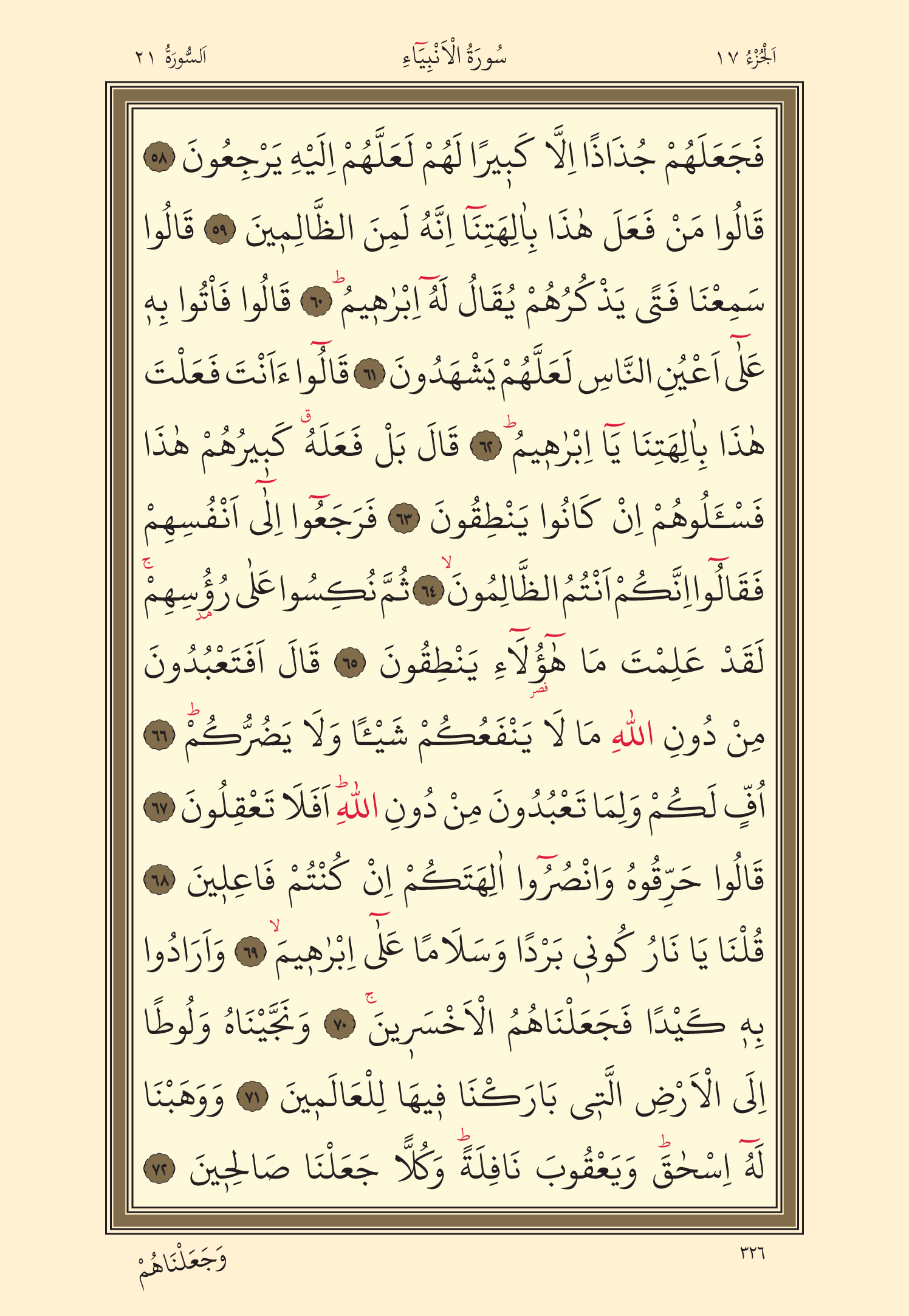 Kuran Oku 17. Cüz 326. Sayfa - KELAMULLAH