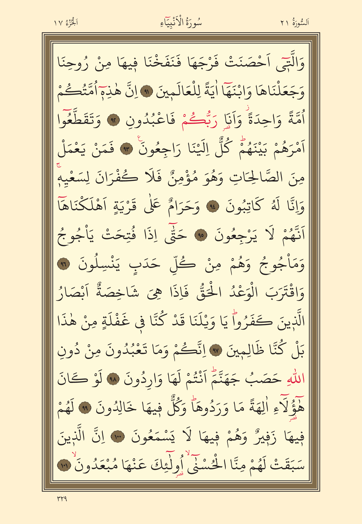 Kuran Oku 17. Cüz 329. Sayfa - KELAMULLAH