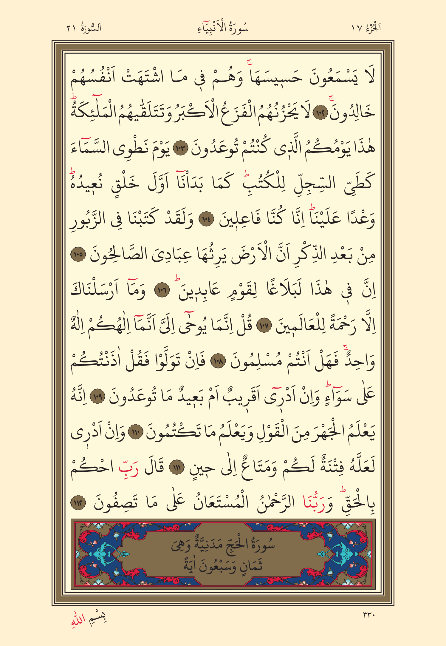 Kuran Oku 17. Cüz 330. Sayfa - KELAMULLAH