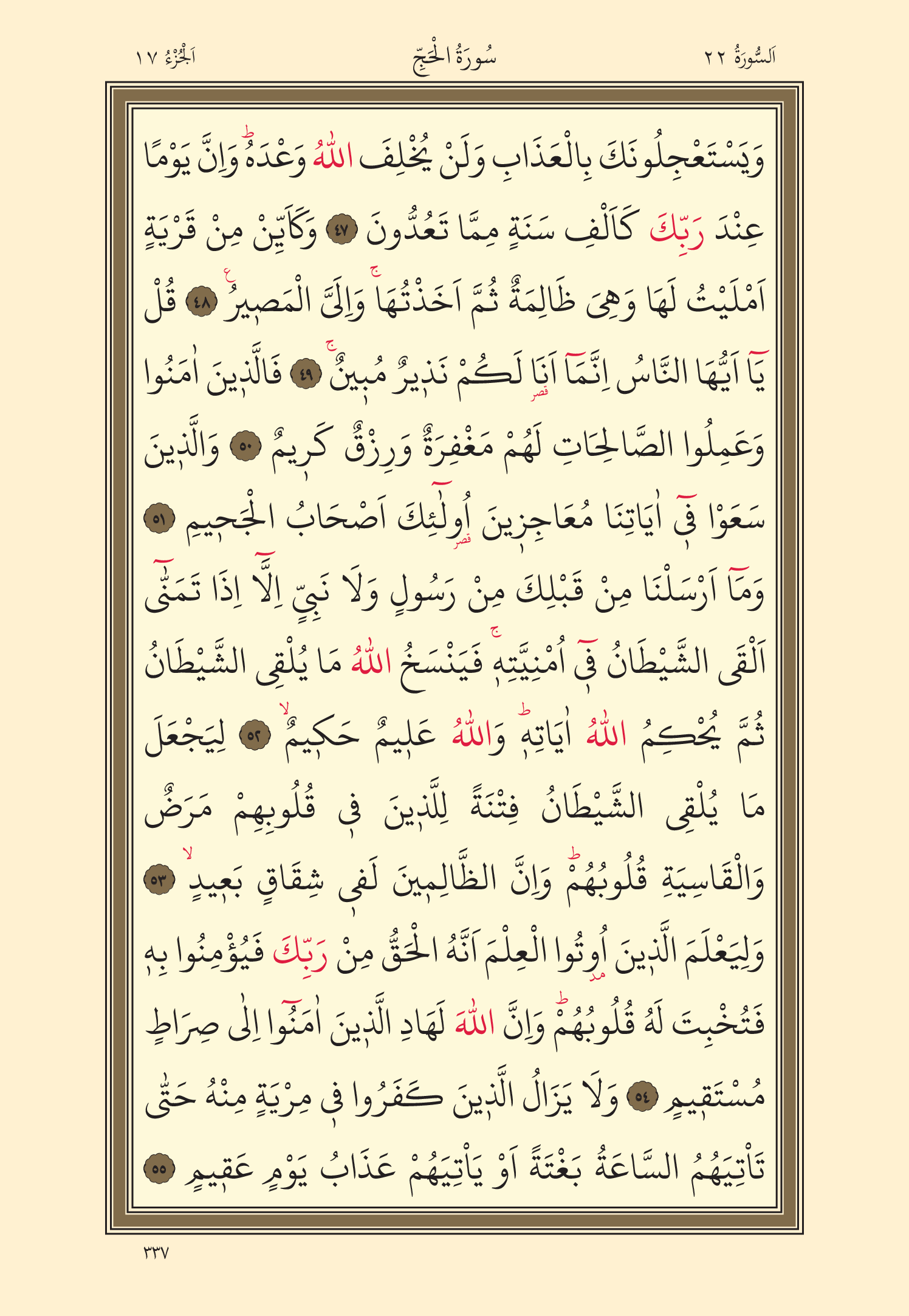 Kuran Oku 17. Cüz 337. Sayfa - KELAMULLAH
