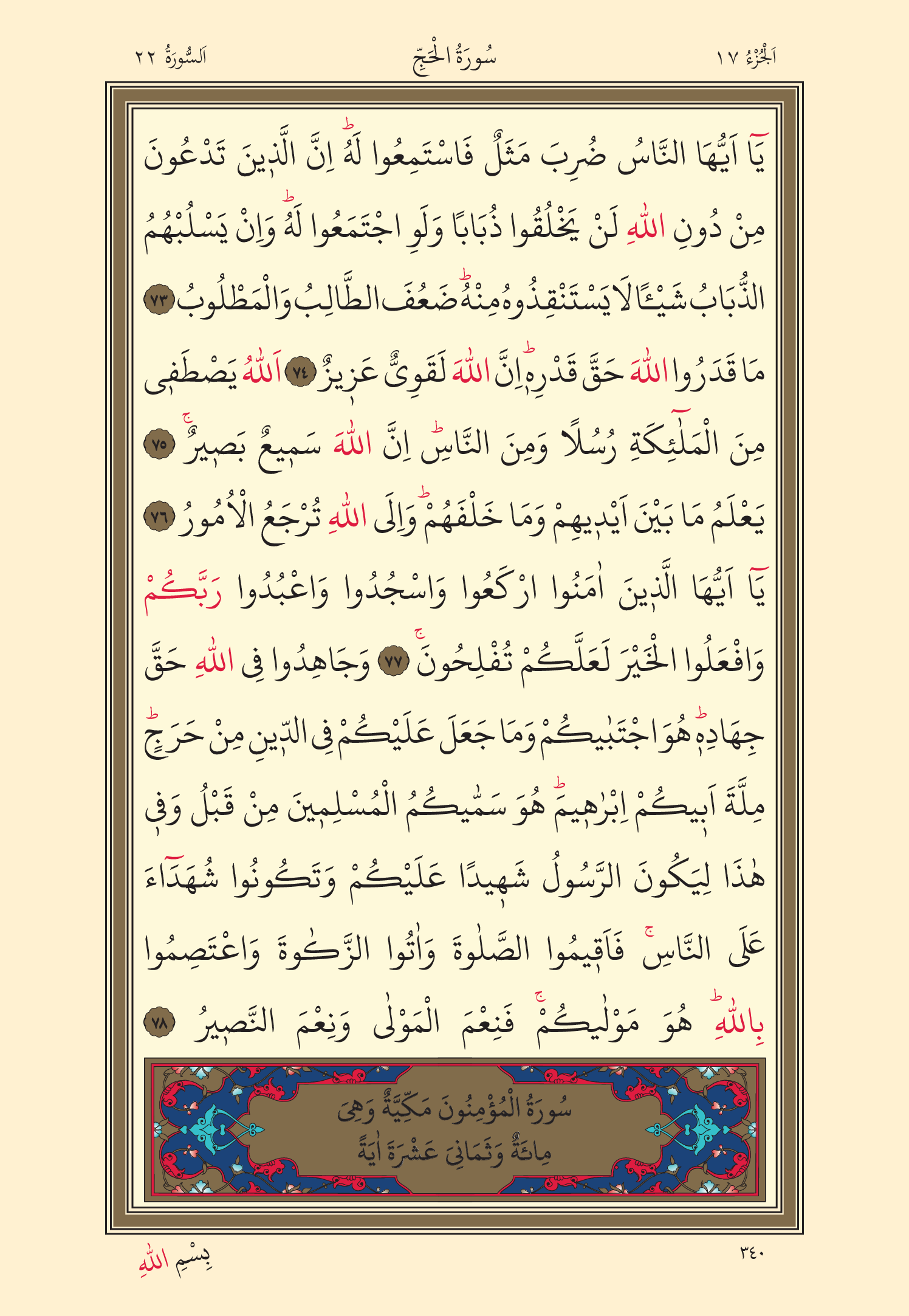 Kuran Oku 17. Cüz 340. Sayfa - KELAMULLAH