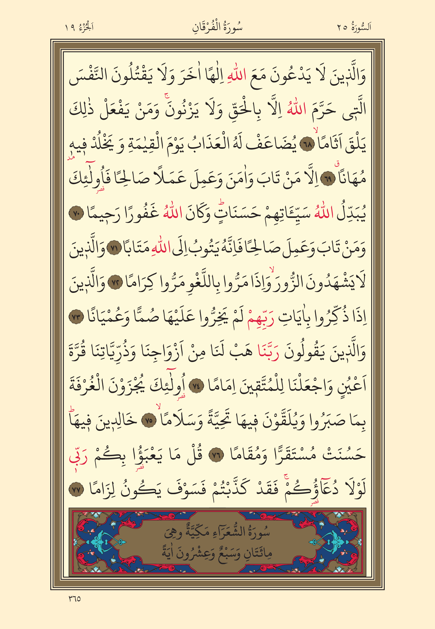 Kuran Oku 19. Cüz 365. Sayfa - KELAMULLAH