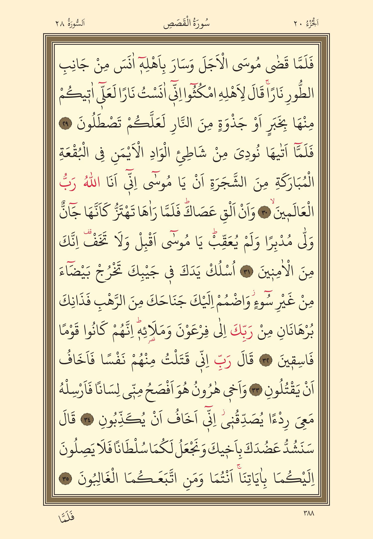 Kuran Oku 20. Cüz 388. Sayfa - KELAMULLAH
