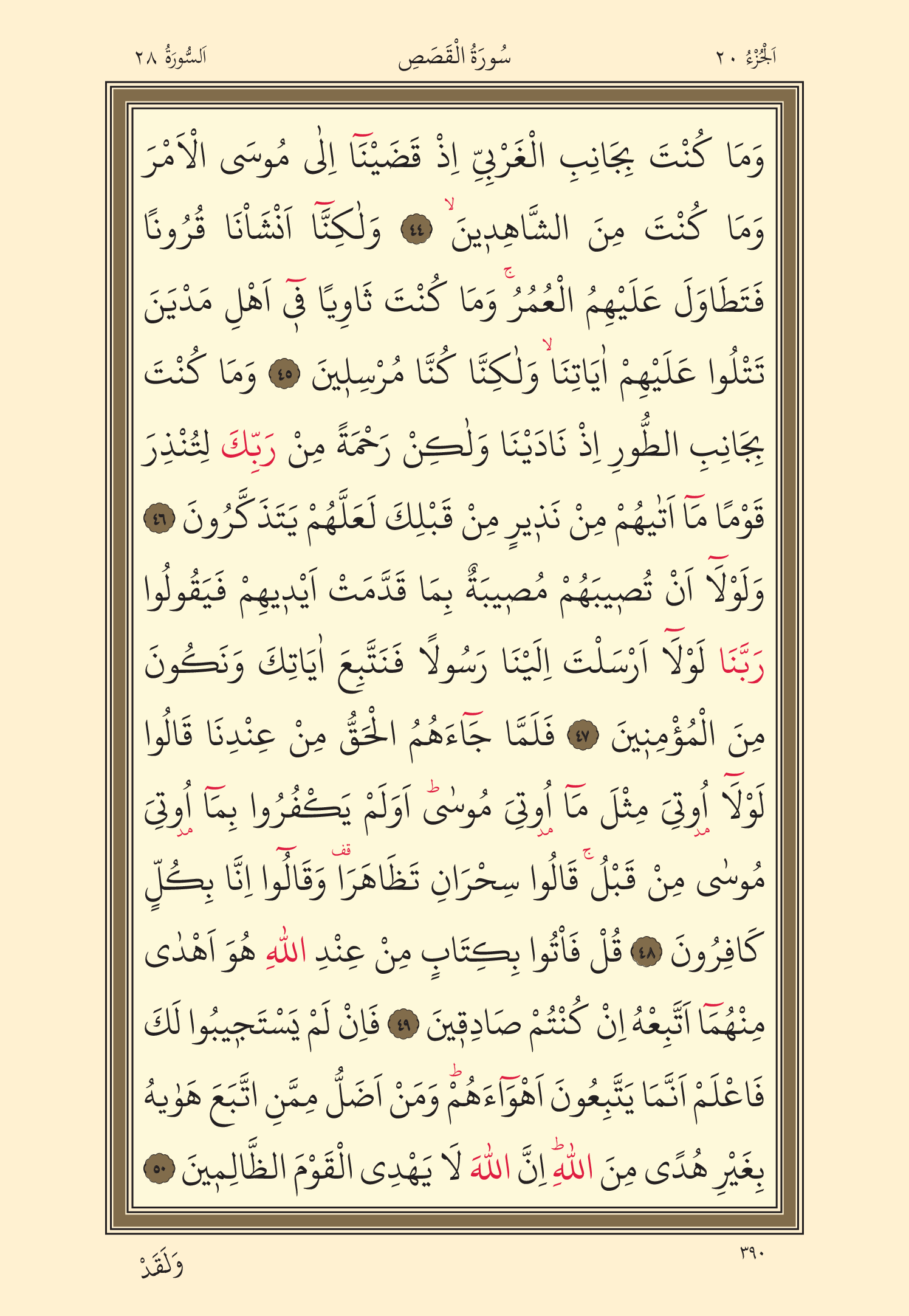 Kuran Oku 20. Cüz 390. Sayfa - KELAMULLAH