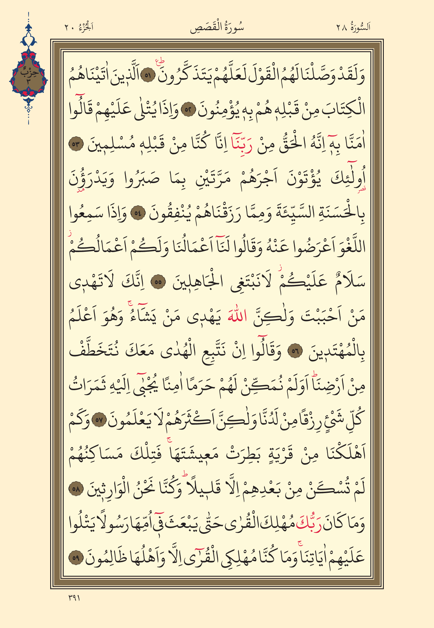 Kuran Oku 20. Cüz 391. Sayfa - KELAMULLAH