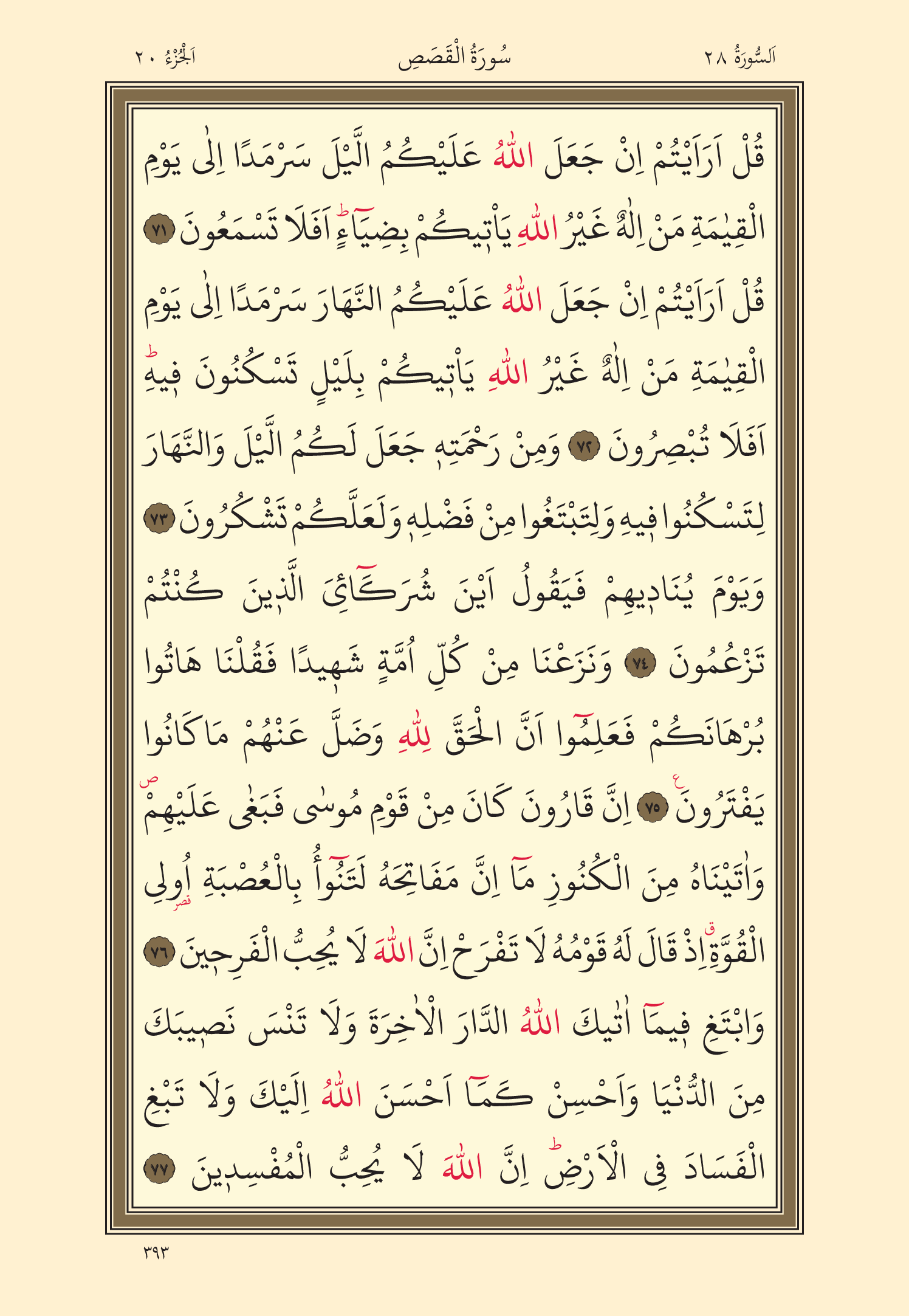Kuran Oku 20. Cüz 393. Sayfa - KELAMULLAH