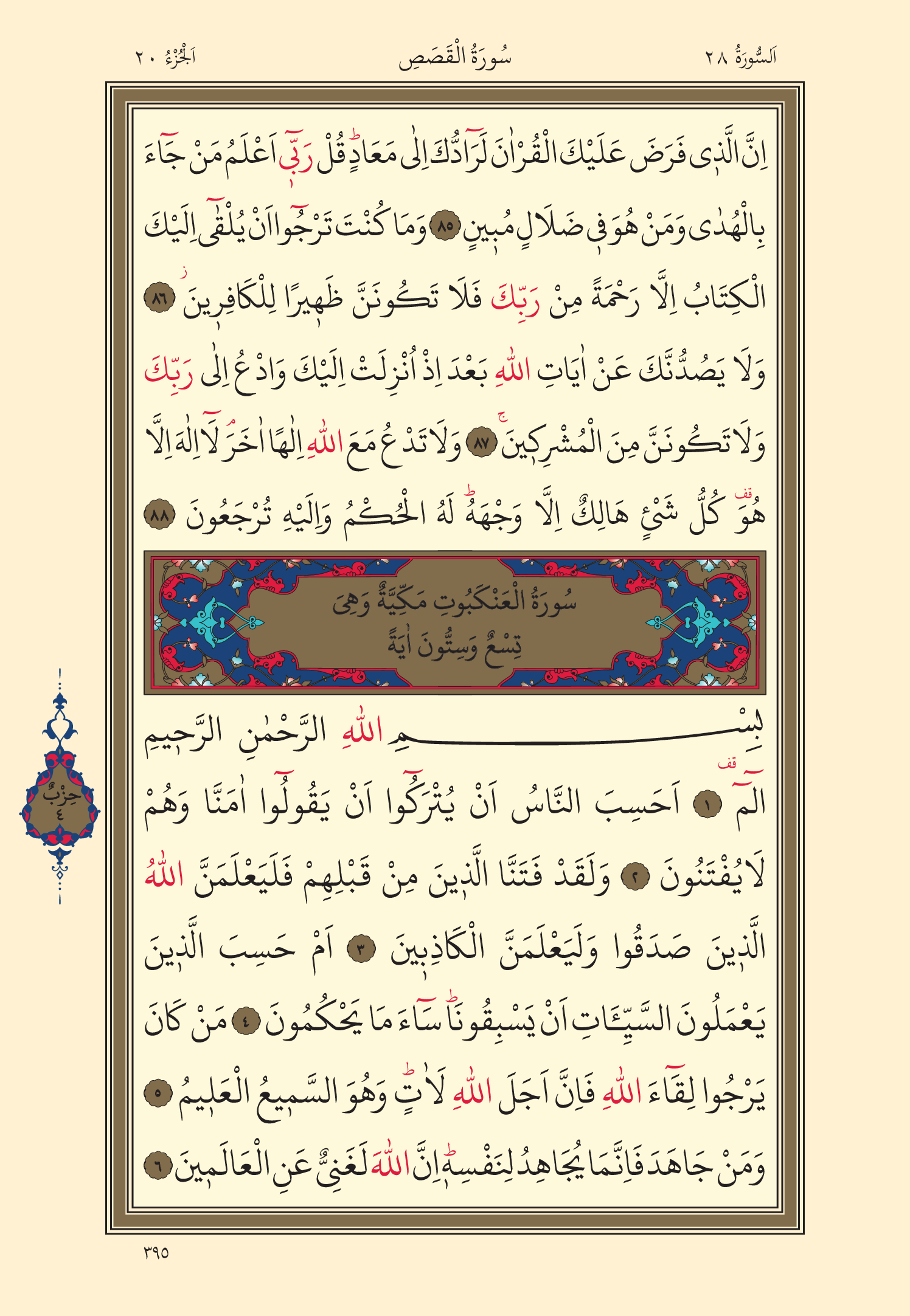Kuran Oku 20. Cüz 395. Sayfa - KELAMULLAH