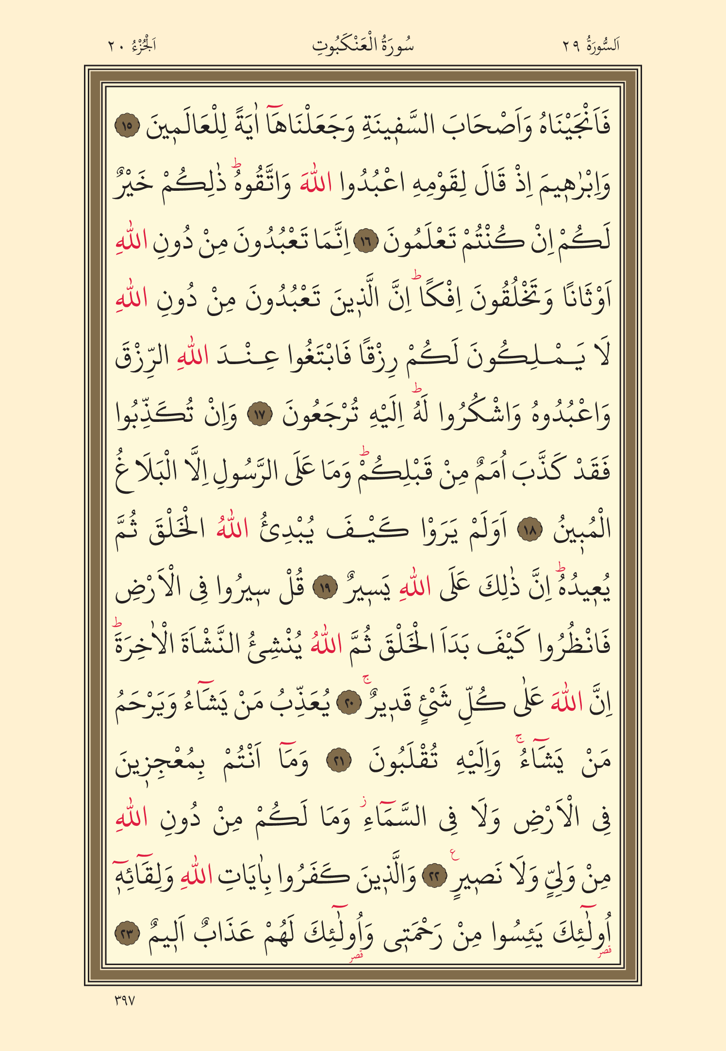 Kuran Oku 20. Cüz 397. Sayfa - KELAMULLAH