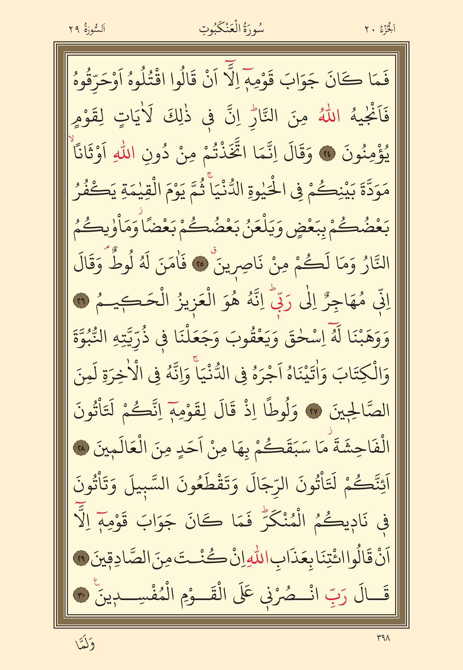 Kuran Oku 20. Cüz 398. Sayfa - KELAMULLAH