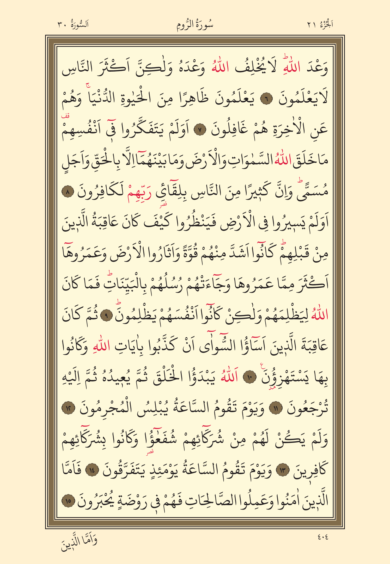 Kuran Oku 21. Cüz 404. Sayfa - KELAMULLAH