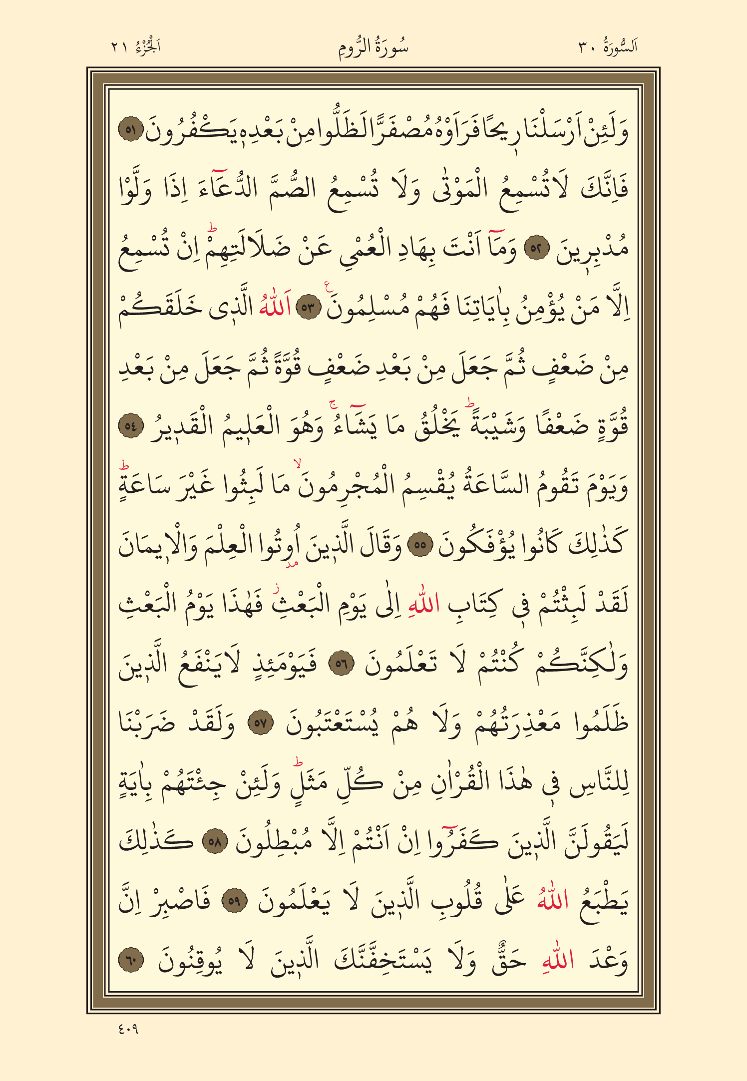 Kuran Oku 21. Cüz 409. Sayfa - KELAMULLAH