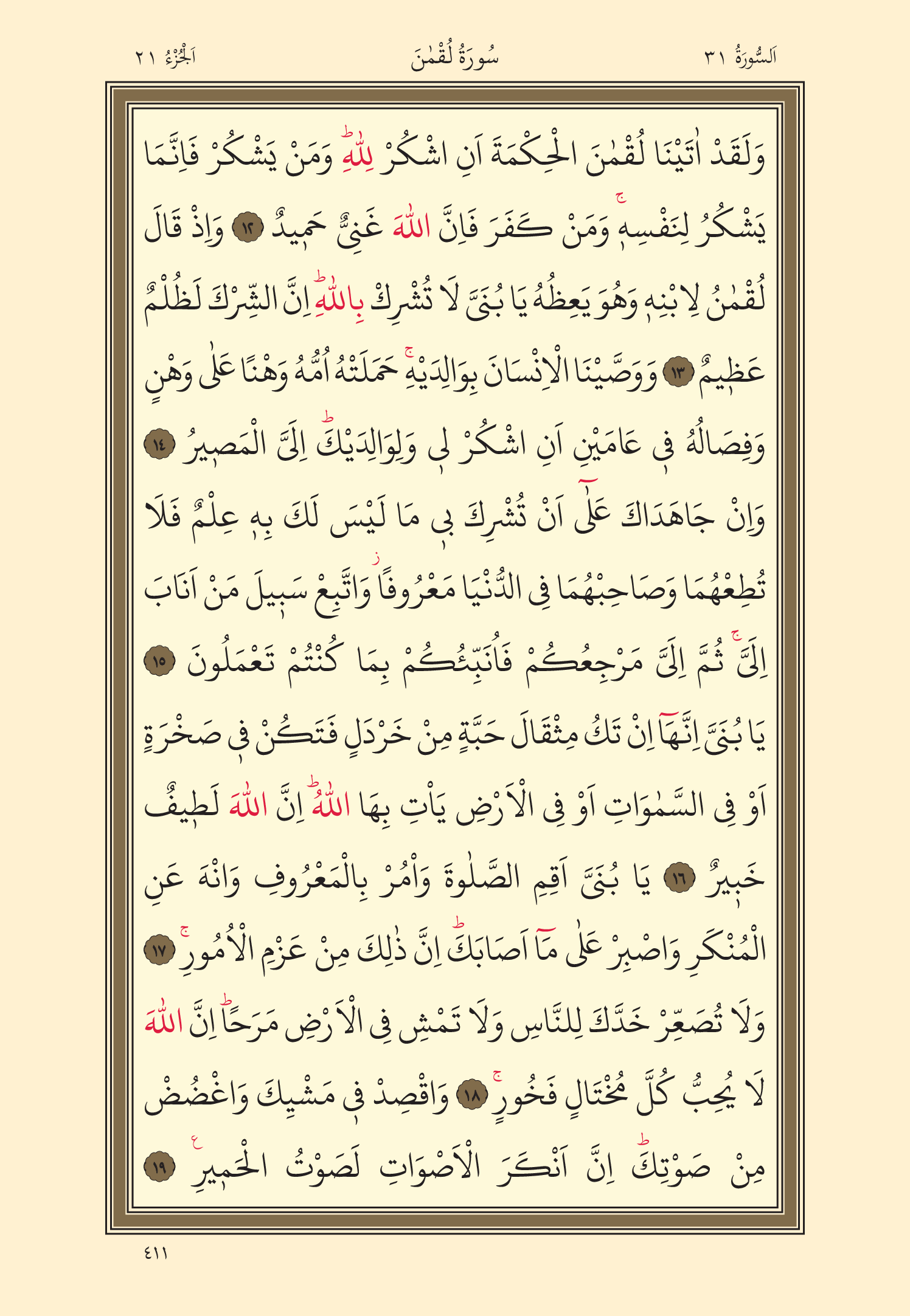 Kuran Oku 21. Cüz 411. Sayfa - KELAMULLAH