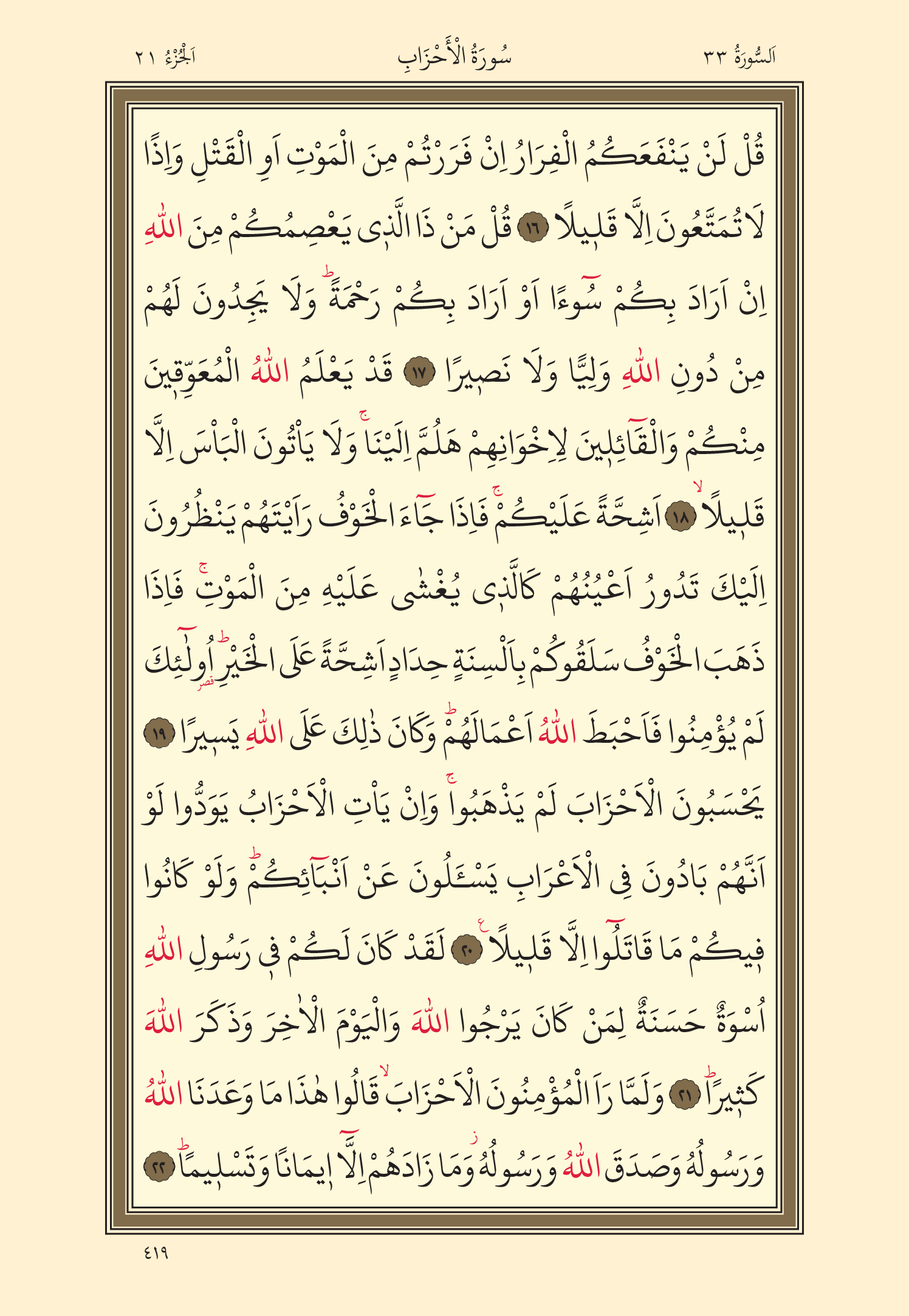 Kuran Oku 21. Cüz 419. Sayfa - KELAMULLAH