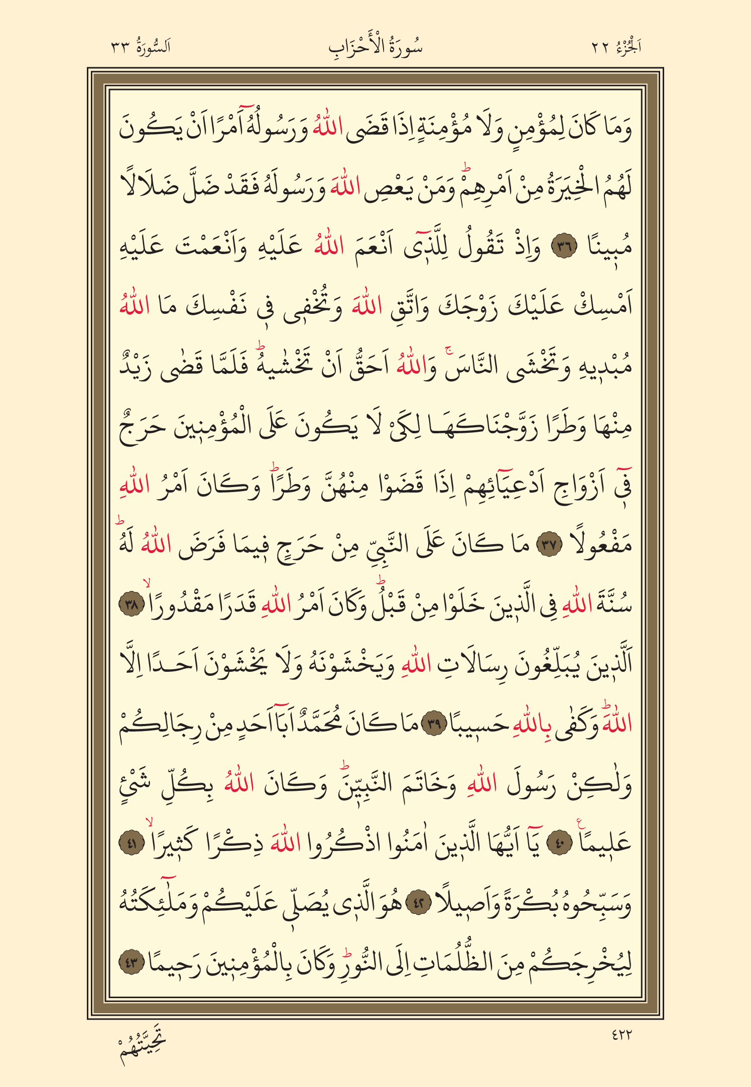 Kuran Oku 22. Cüz 422. Sayfa - KELAMULLAH
