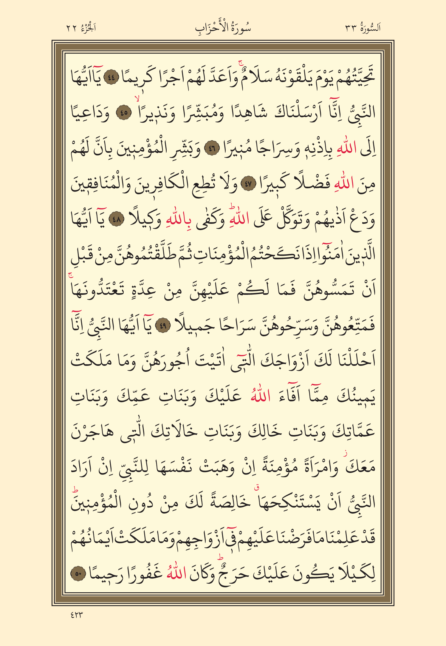 Kuran Oku 22. Cüz 423. Sayfa - KELAMULLAH