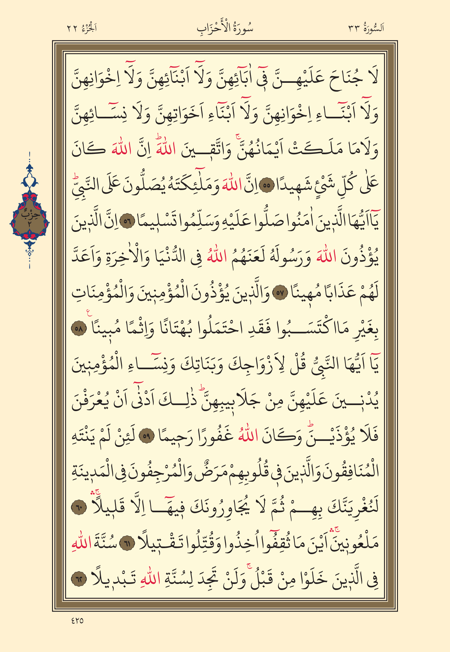 Kuran Oku 22. Cüz 425. Sayfa - KELAMULLAH