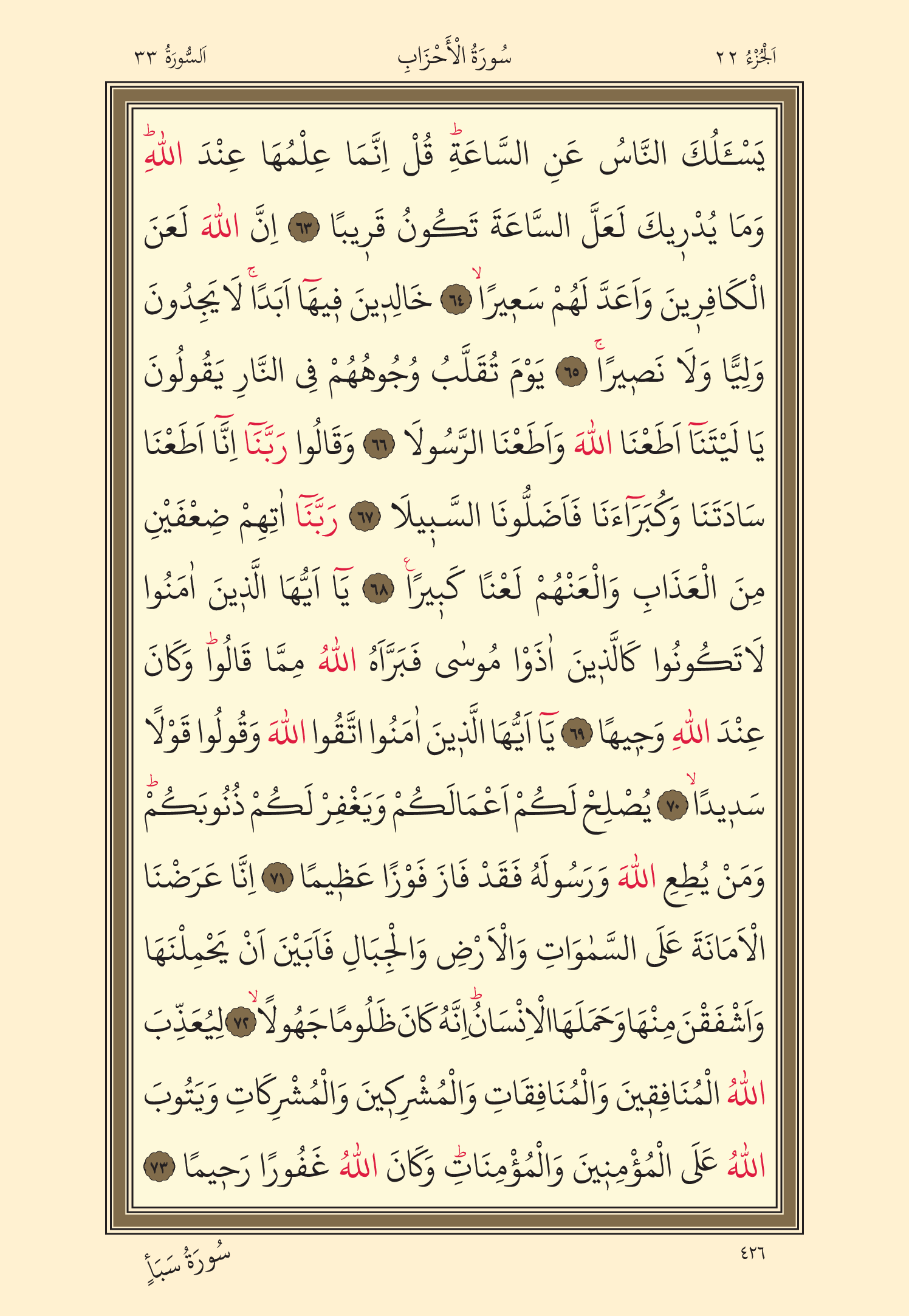 Kuran Oku 22. Cüz 426. Sayfa - KELAMULLAH