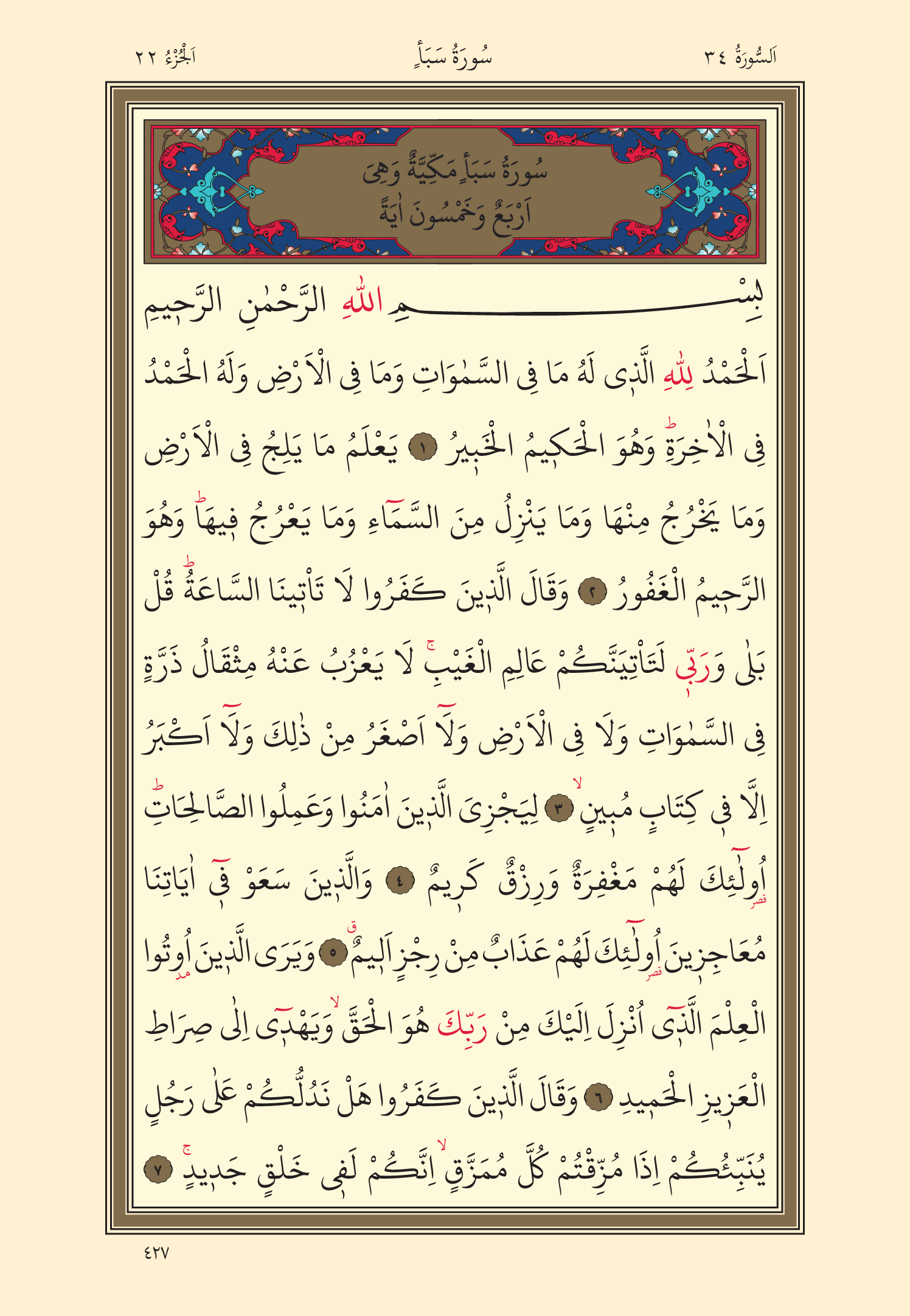 Kuran Oku 22. Cüz 427. Sayfa - KELAMULLAH