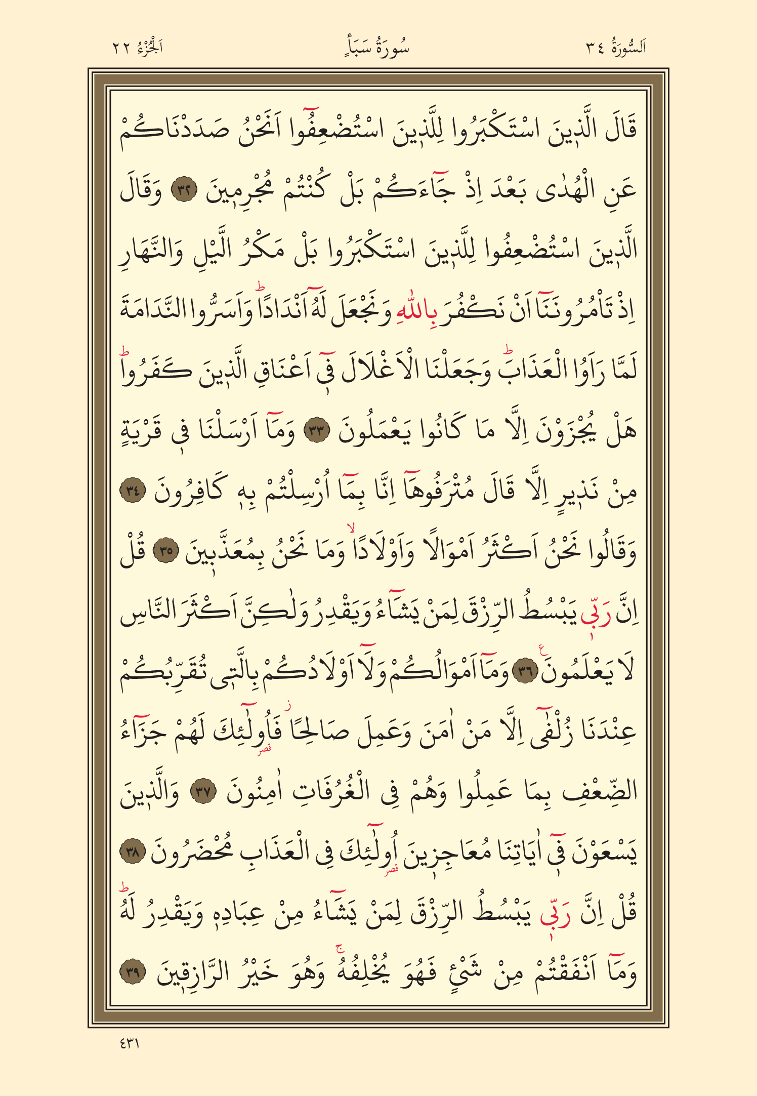 Kuran Oku 22. Cüz 431. Sayfa - KELAMULLAH