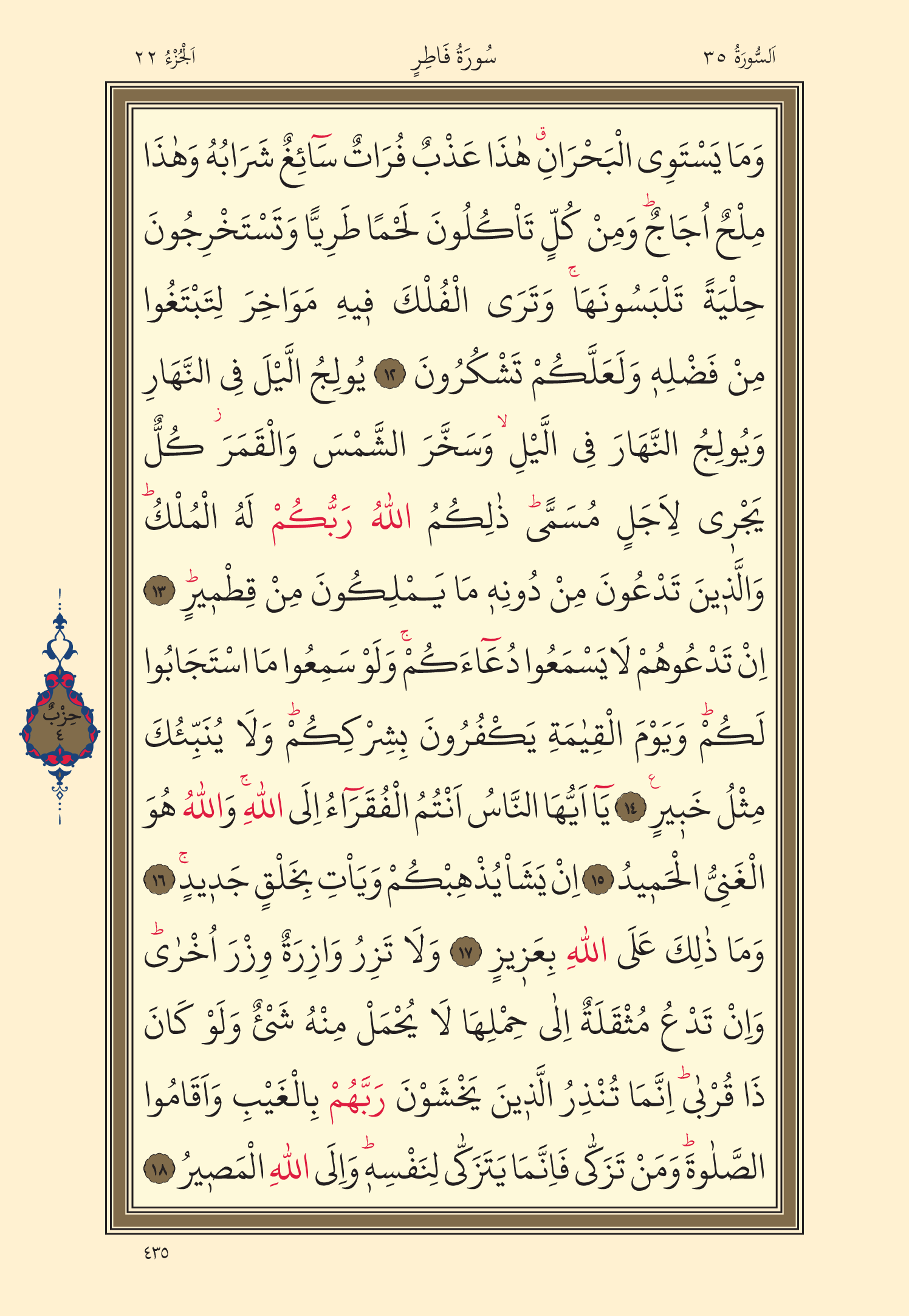Kuran Oku 22. Cüz 435. Sayfa - KELAMULLAH