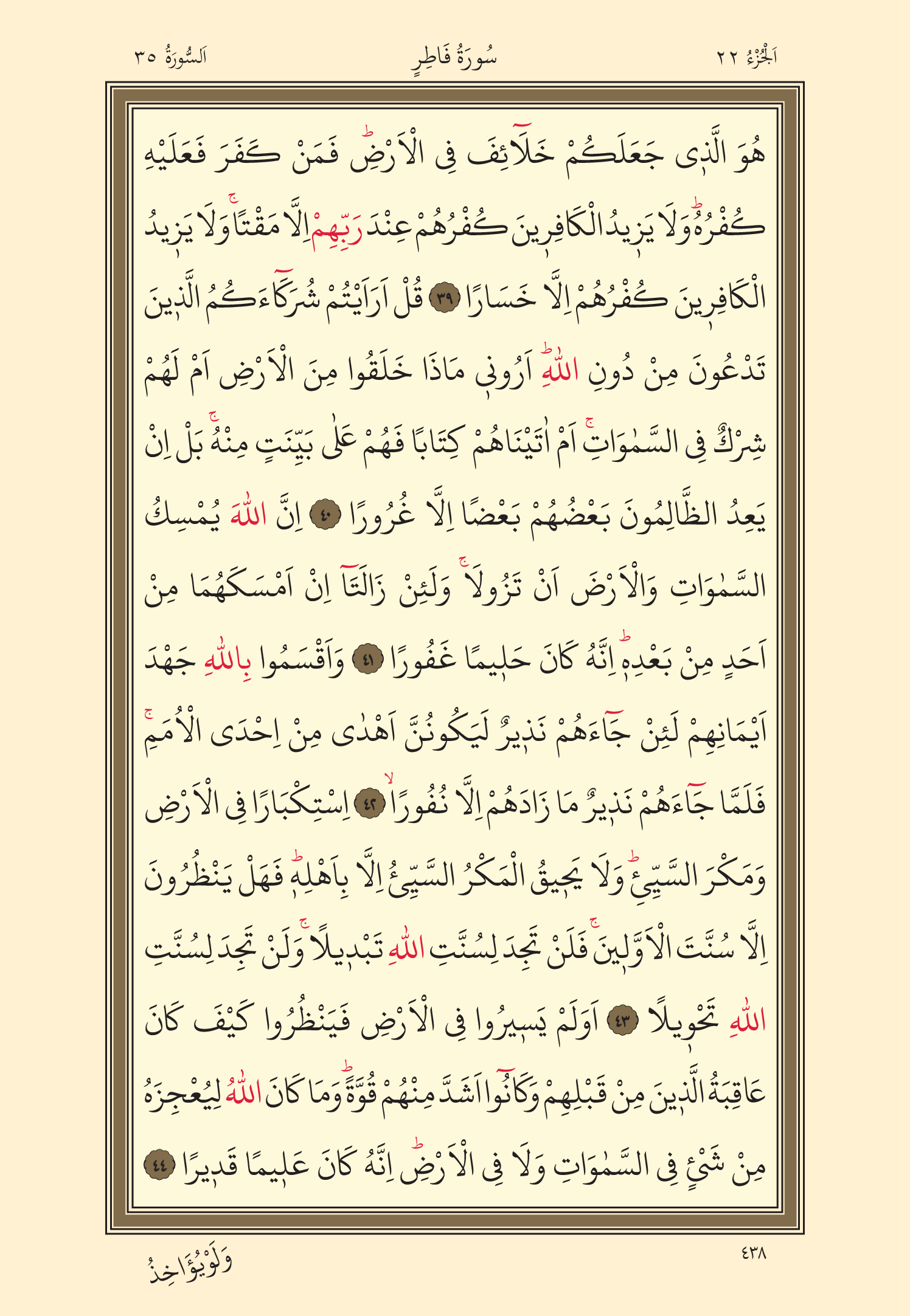 Kuran Oku 22. Cüz 438. Sayfa - KELAMULLAH