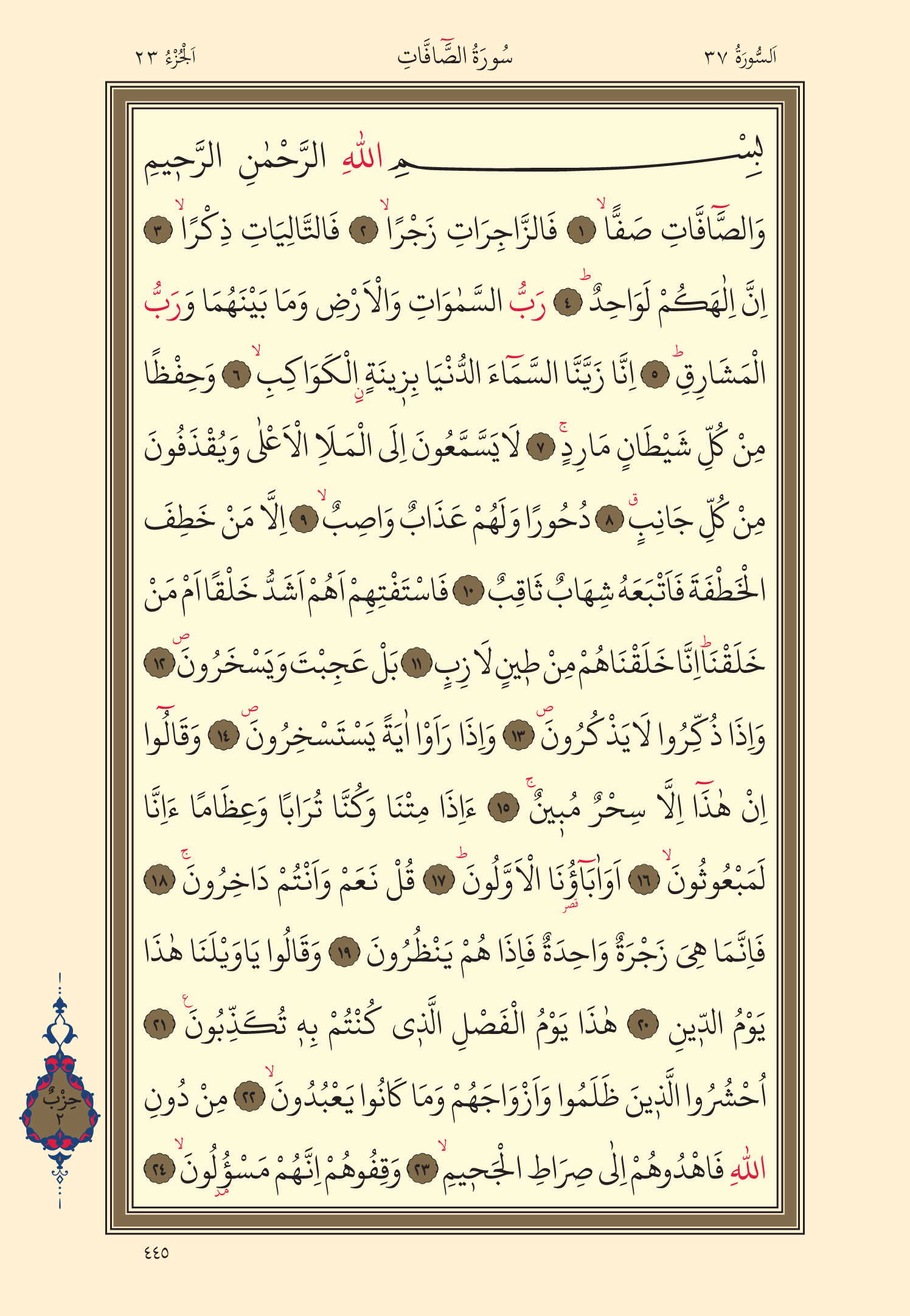 Kuran Oku 23. Cüz 445. Sayfa - KELAMULLAH
