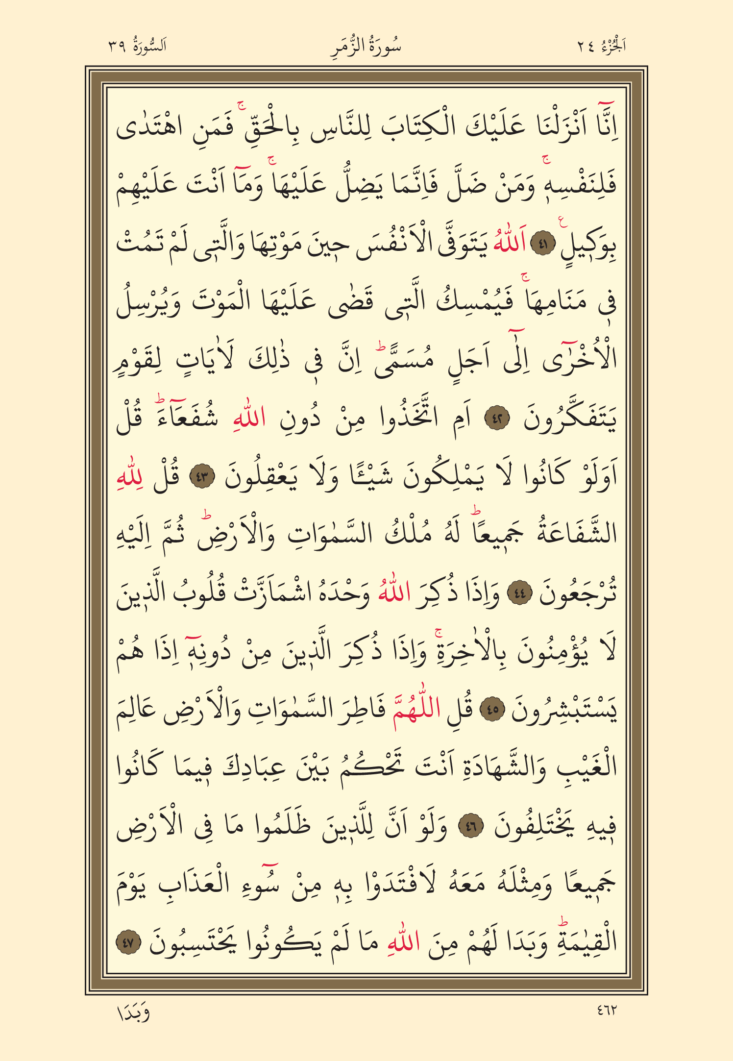 Kuran Oku 24. Cüz 462. Sayfa - KELAMULLAH