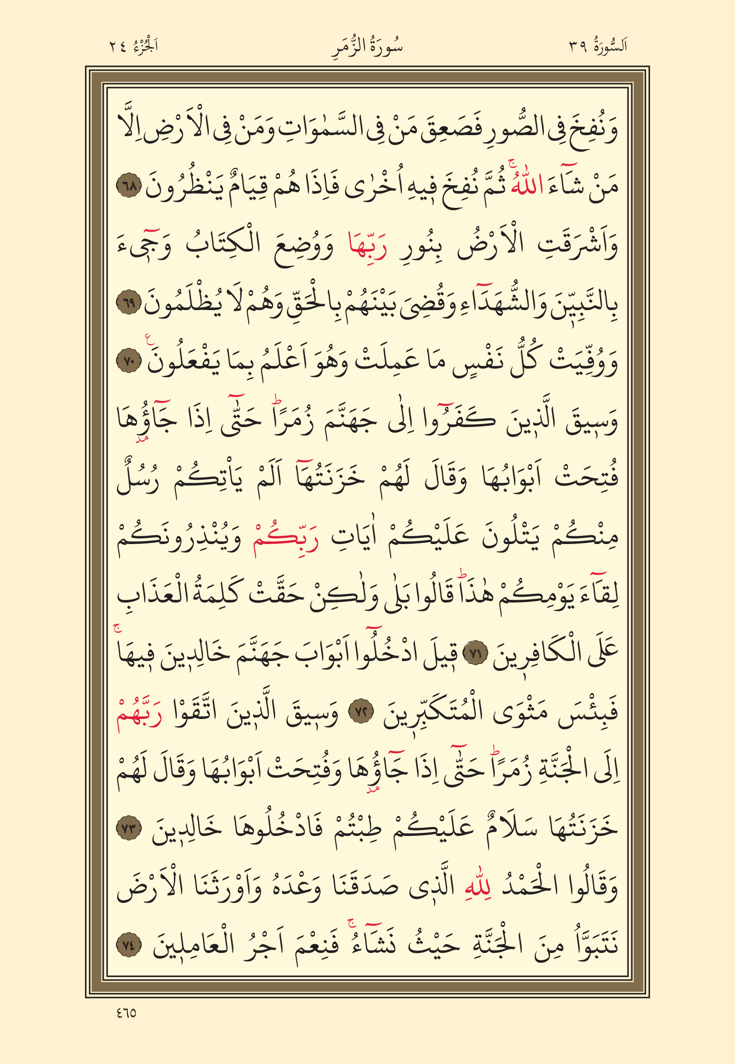 Kuran Oku 24. Cüz 465. Sayfa - KELAMULLAH