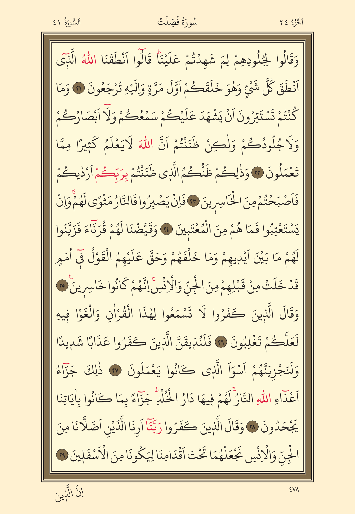 Kuran Oku 24. Cüz 478. Sayfa - KELAMULLAH