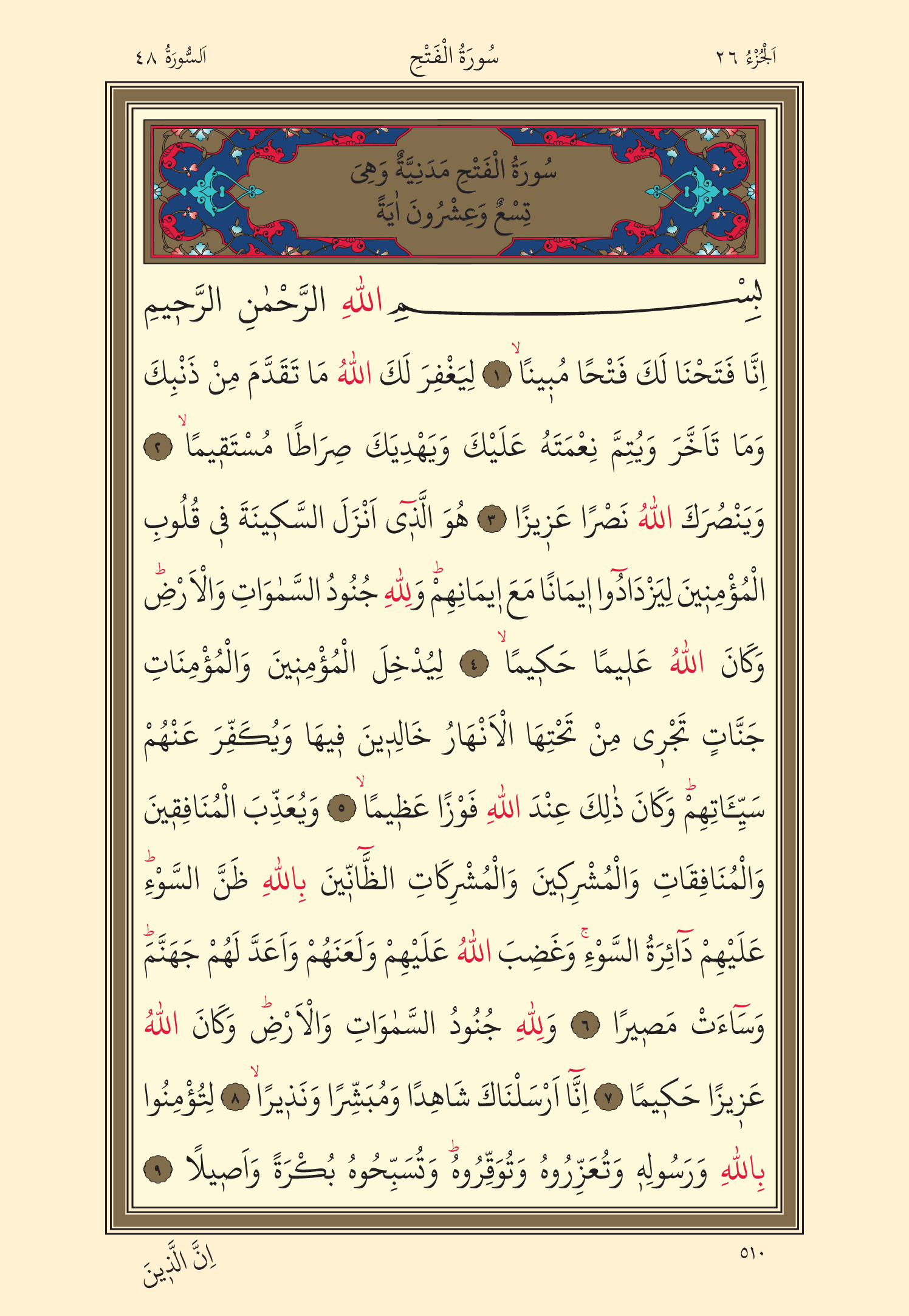 Kuran Oku 26. Cüz 510. Sayfa - KELAMULLAH