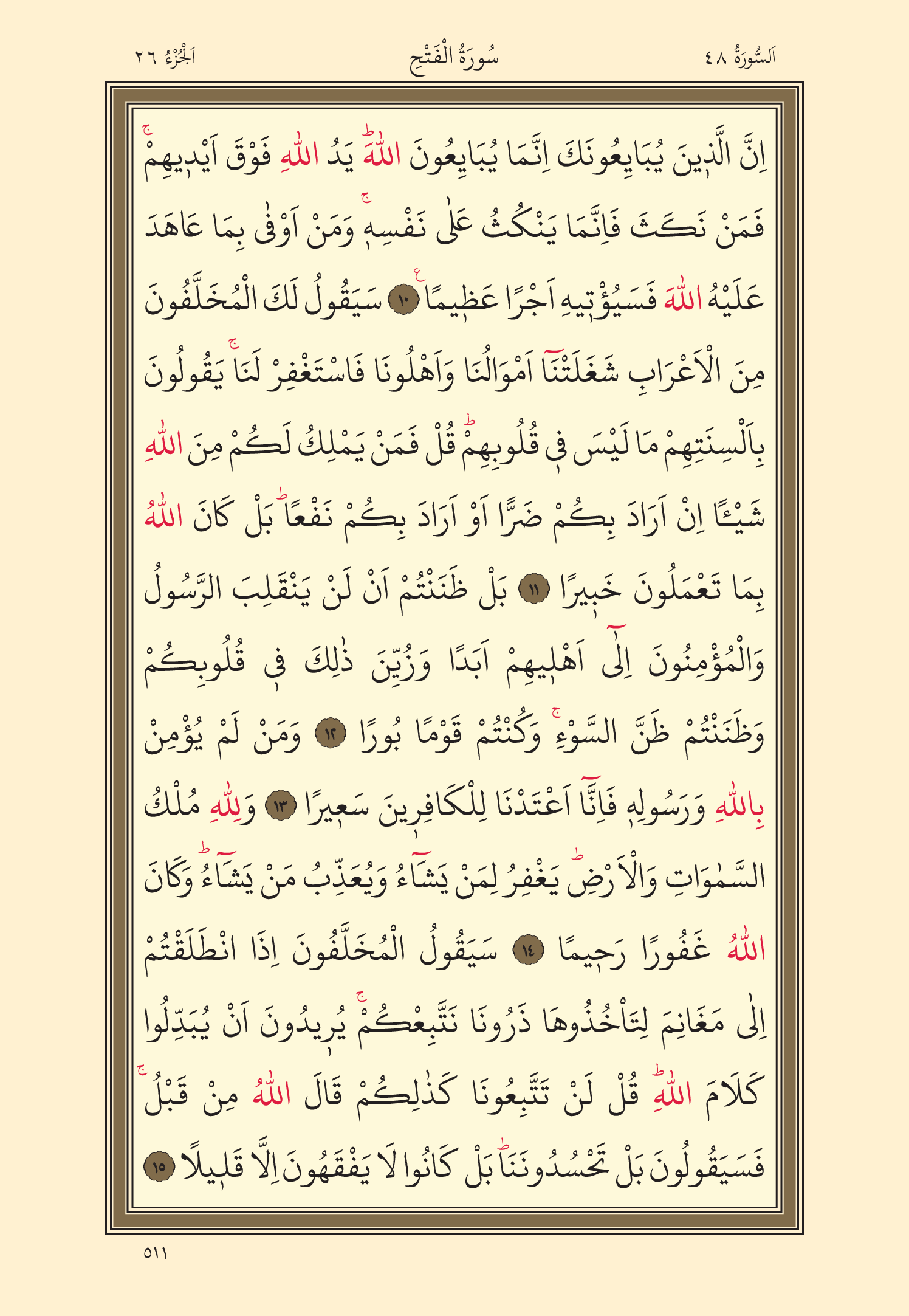 Kuran Oku 26. Cüz 511. Sayfa - KELAMULLAH