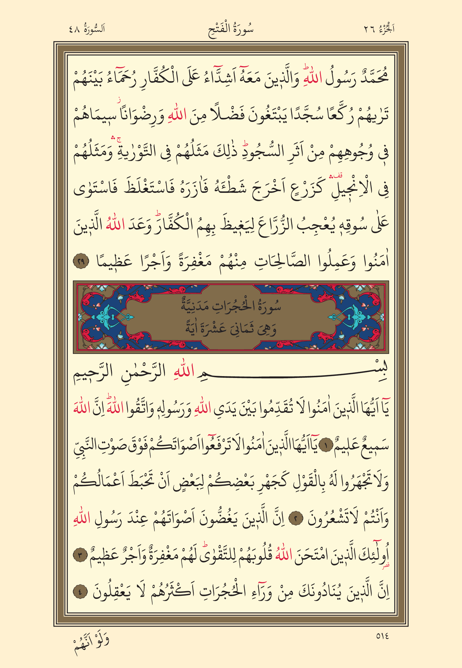 Kuran Oku 26. Cüz 514. Sayfa - KELAMULLAH